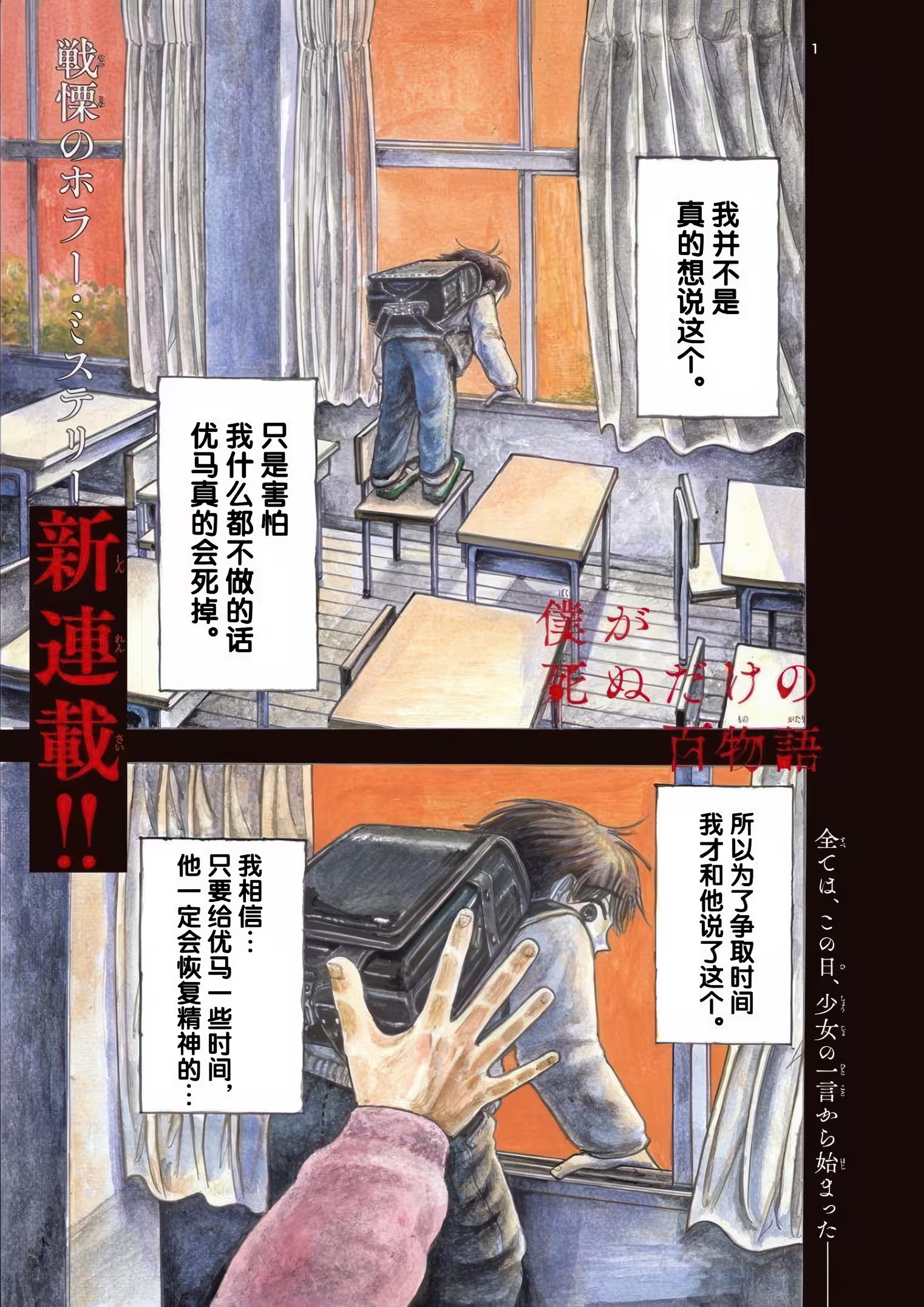 我死前的百物语 · 8