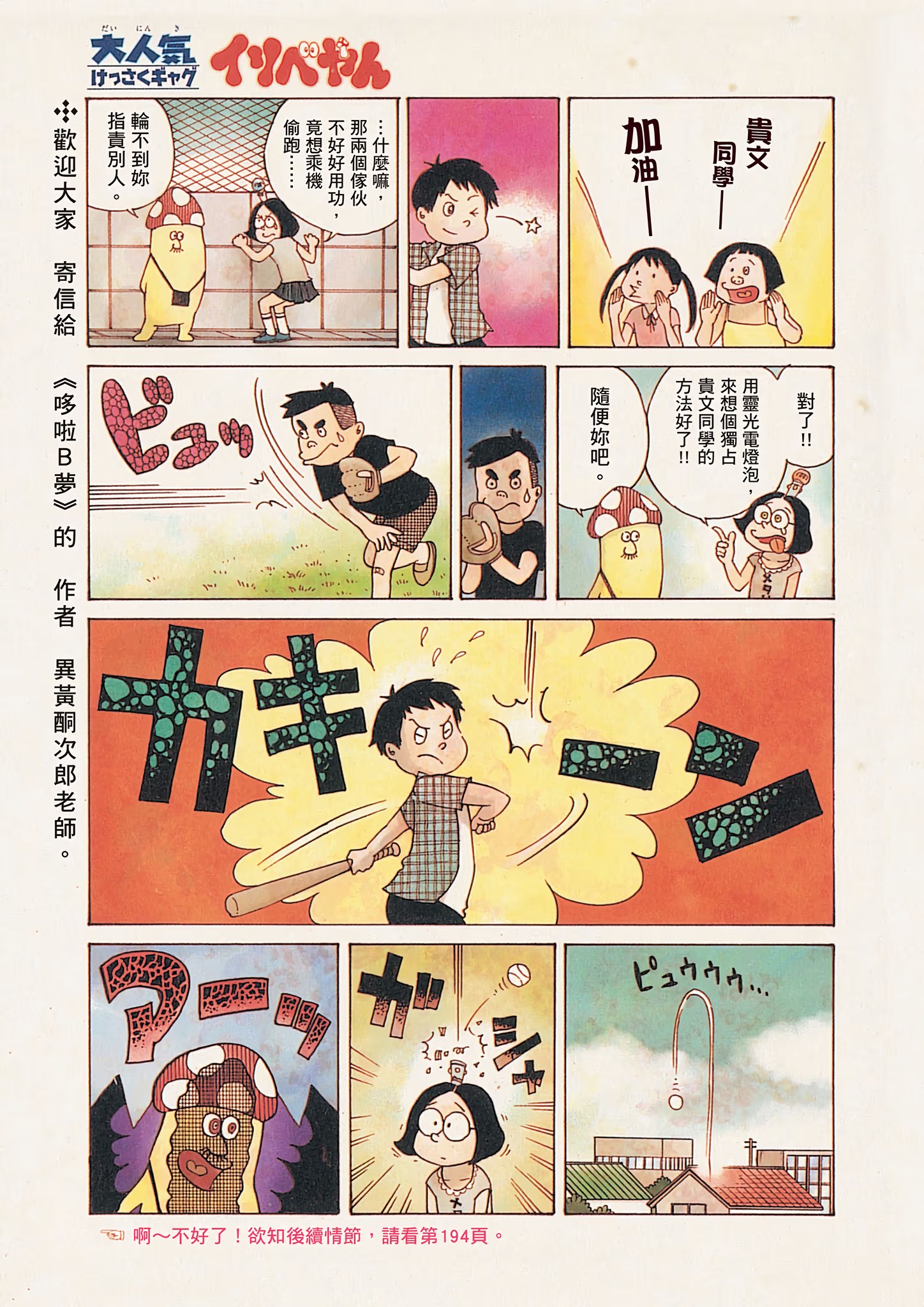 DEAD DEAD DEMON'S DEDEDEDE DESTRUCTION 恶魔的破坏 (Bilimanga #1248) · 9