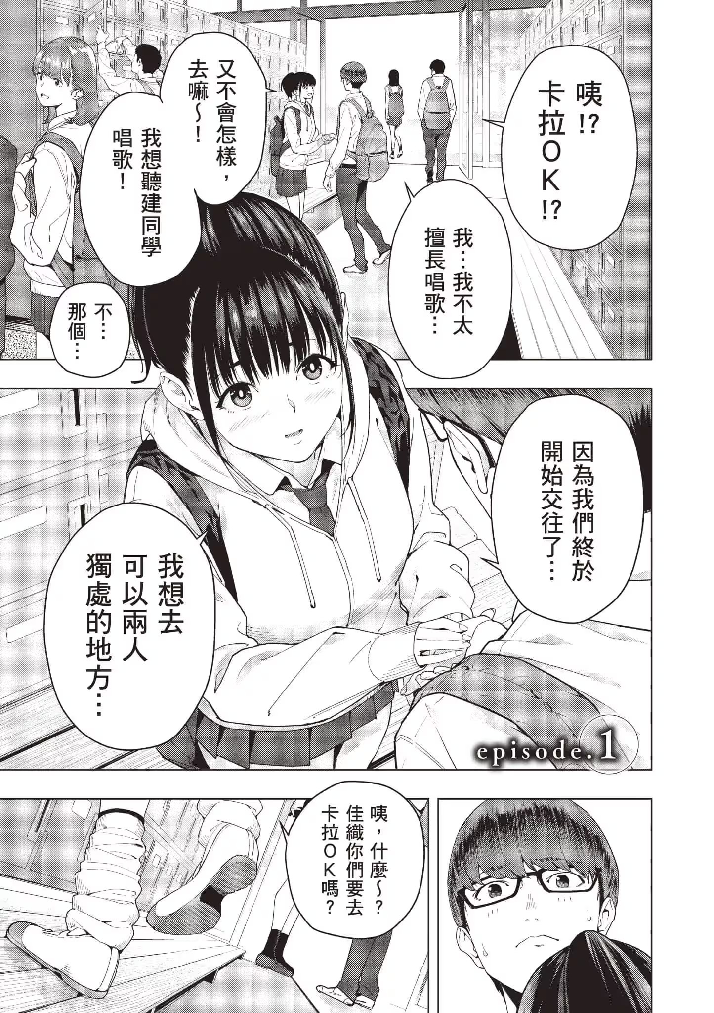女友的朋友 - 第 4 页