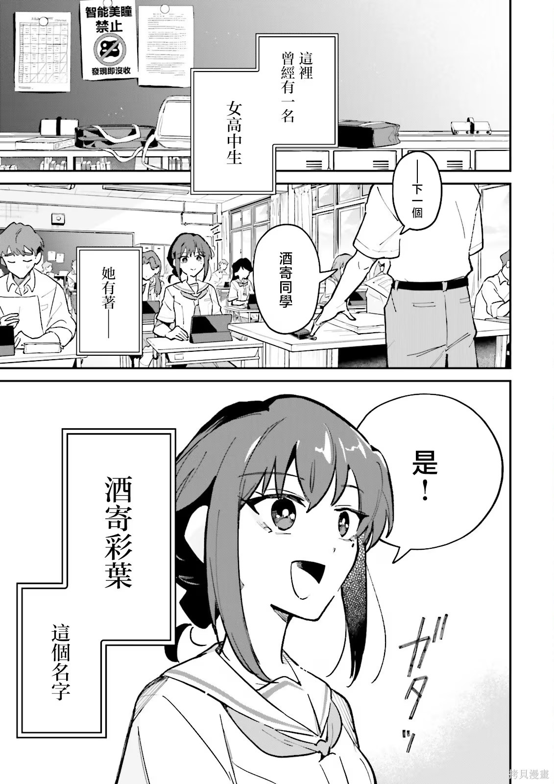 超时空辉耀姬！ · 9