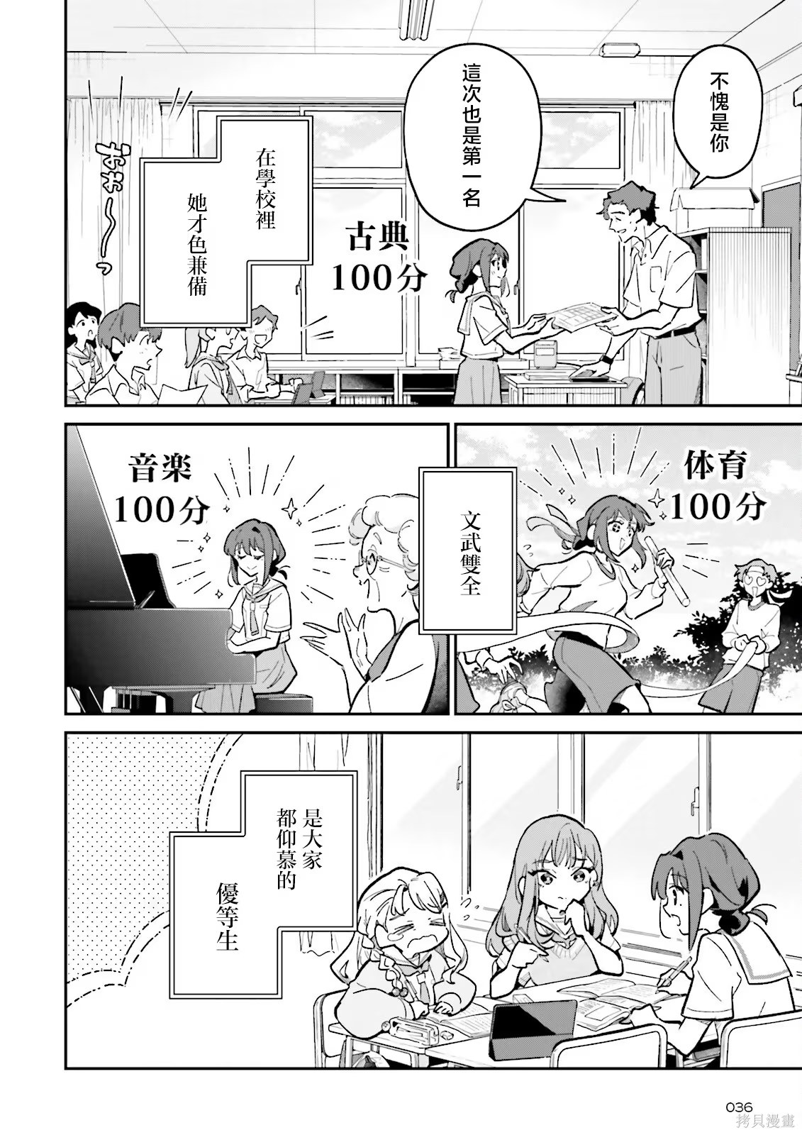 超时空辉耀姬！ · 10
