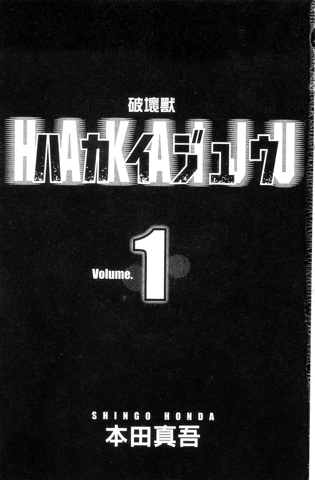 破坏兽 (Bilimanga #1262) · 6