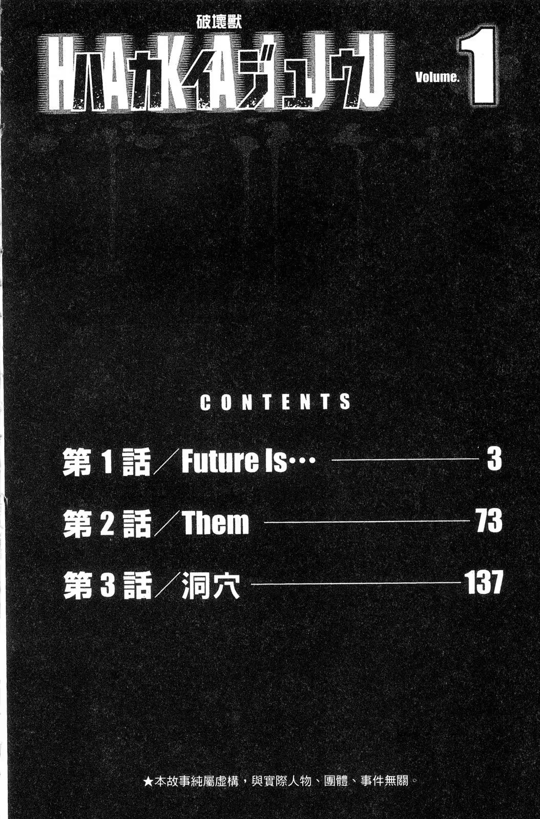 破坏兽 (Bilimanga #1262) · 8