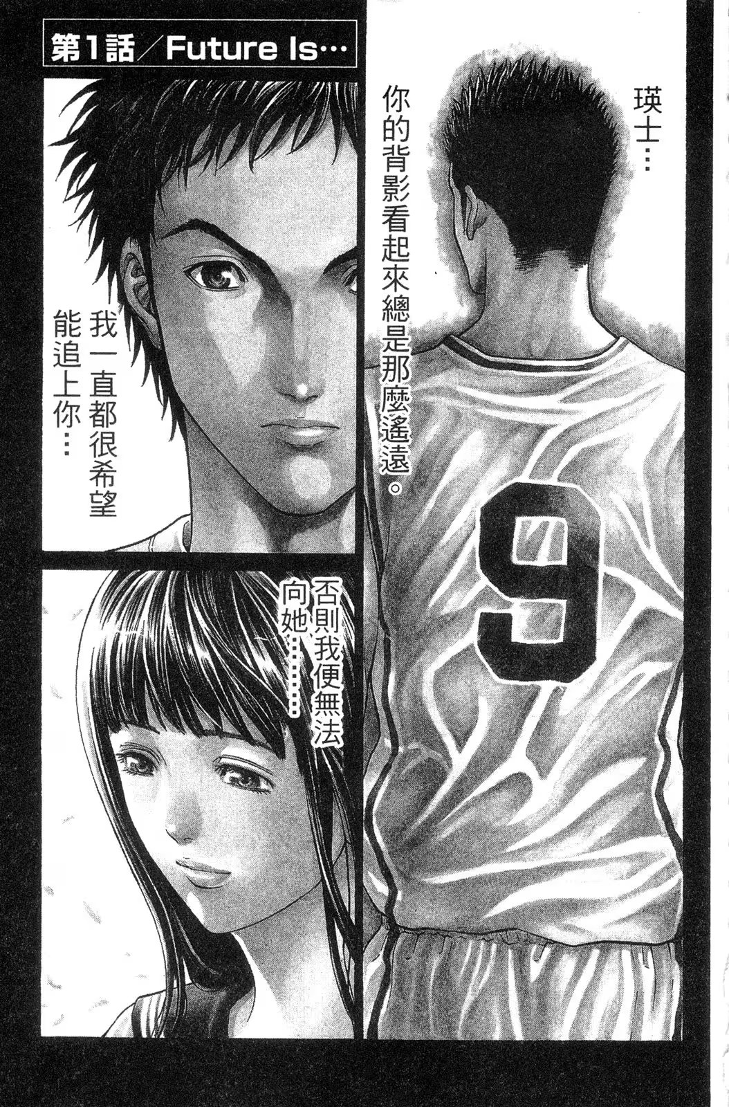破坏兽 (Bilimanga #1262) · 7