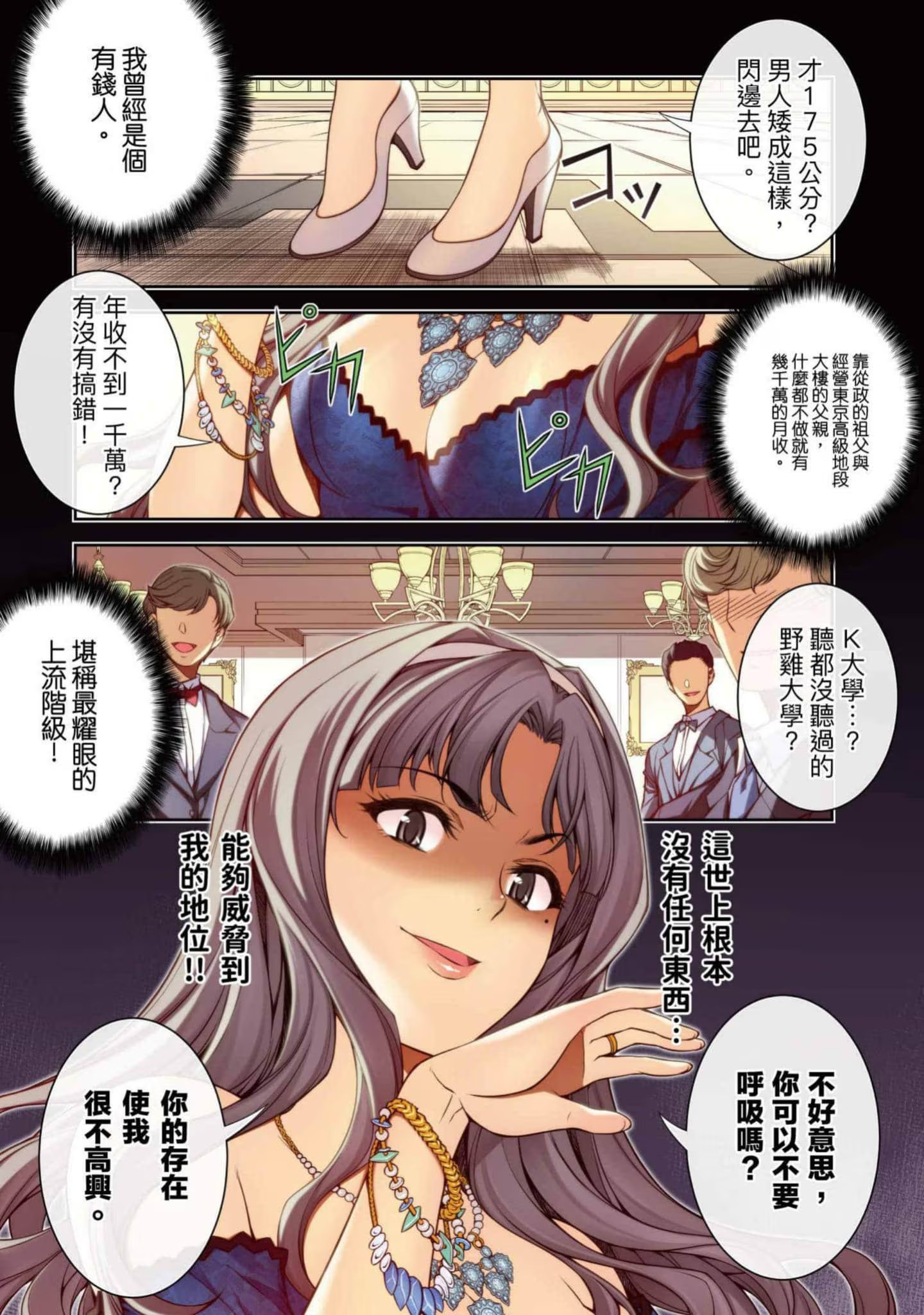 从女高中生时代重新打造退休蓝图 · 10