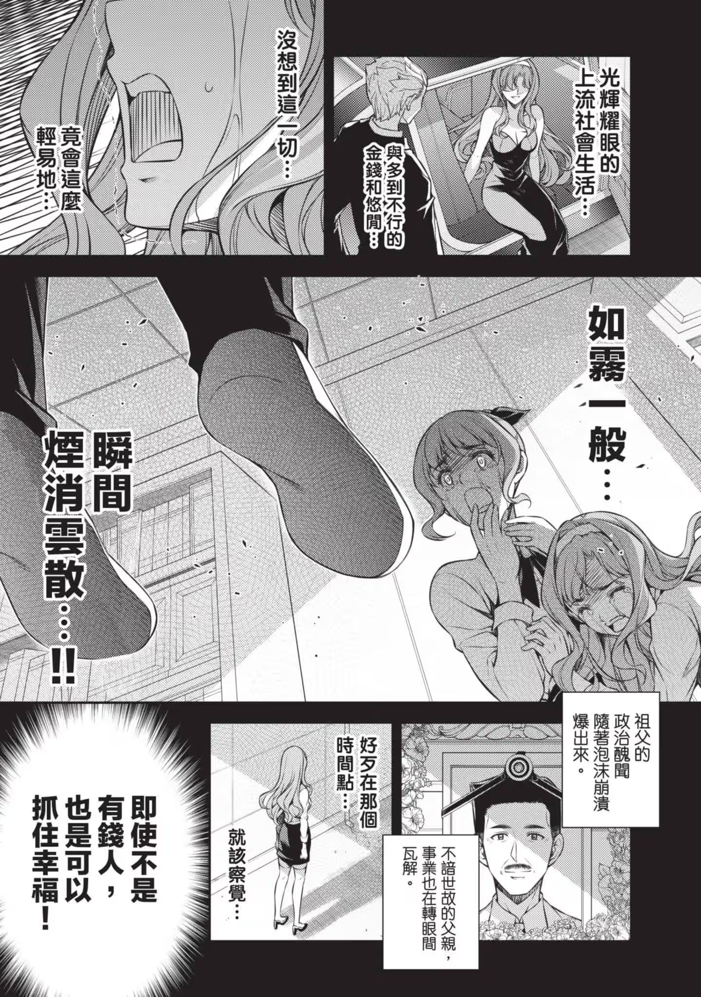 从女高中生时代重新打造退休蓝图 · 2