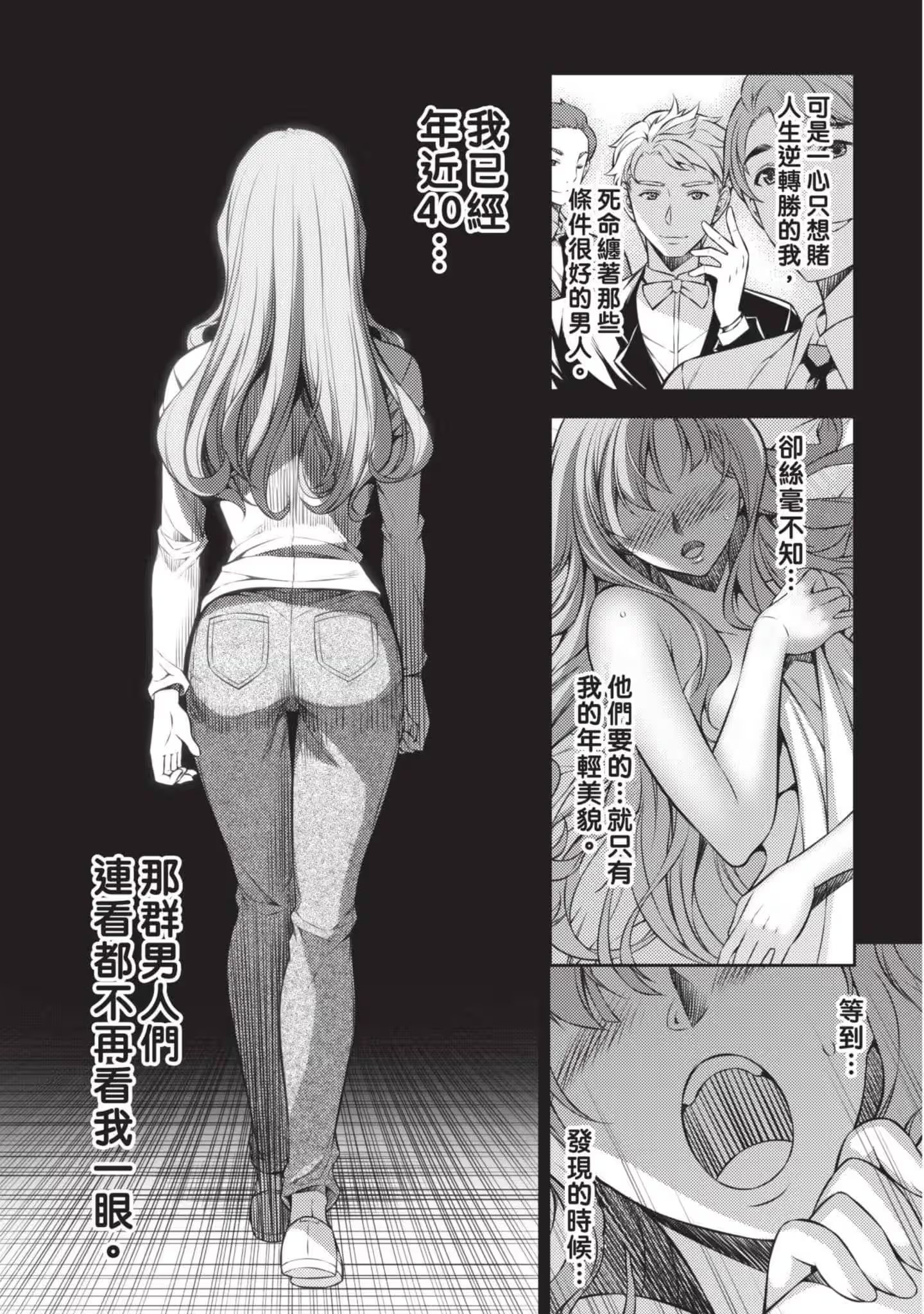 从女高中生时代重新打造退休蓝图 · 9
