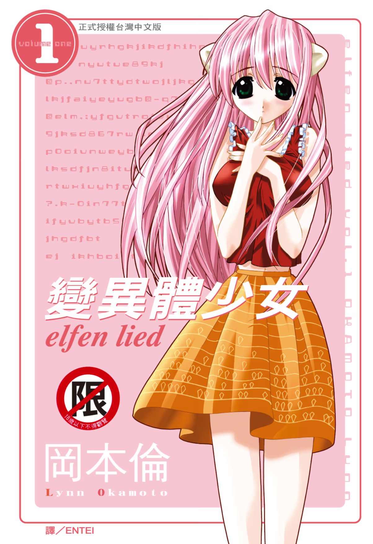 变异体少女 · 5