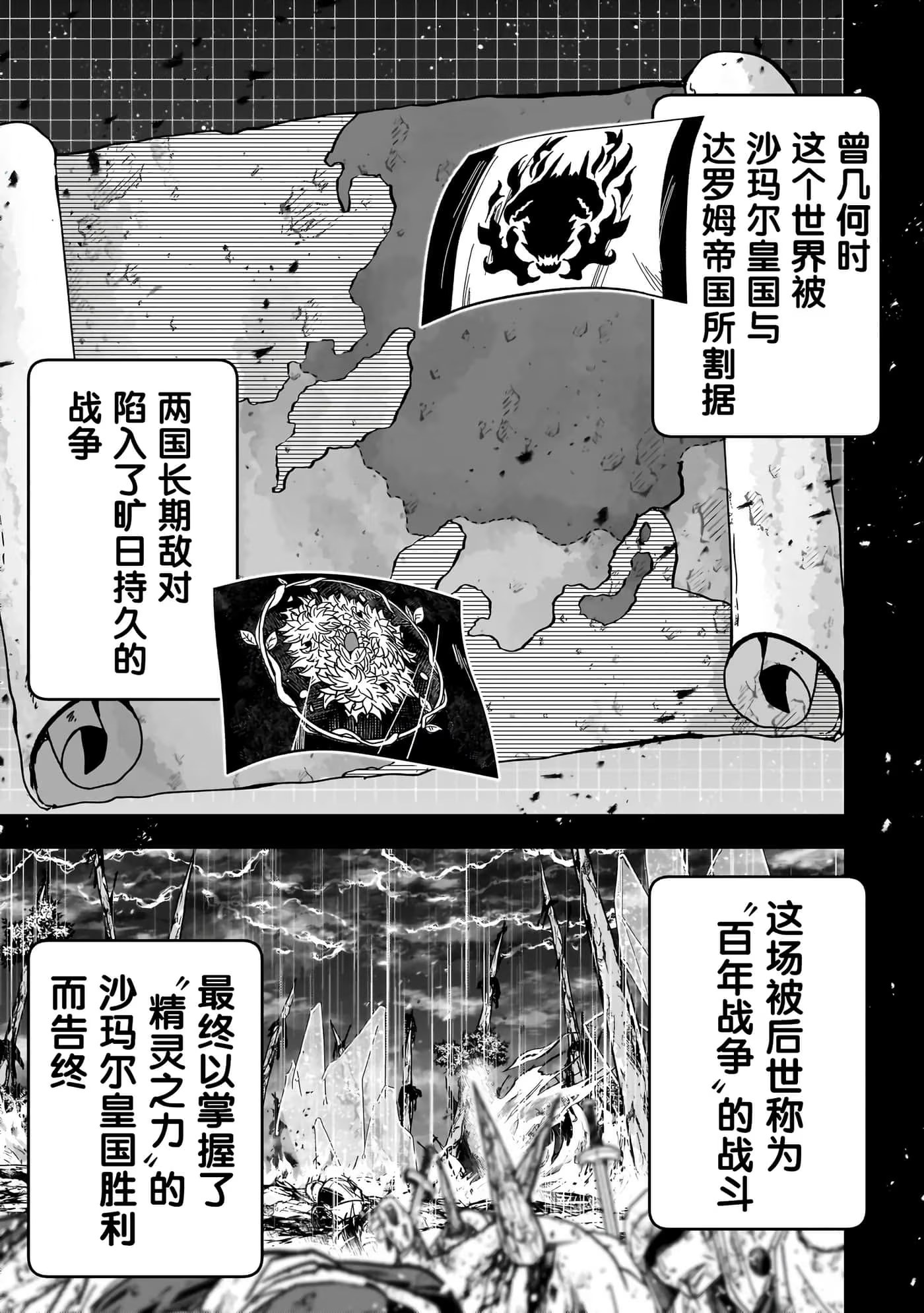 最后的精灵 · 2