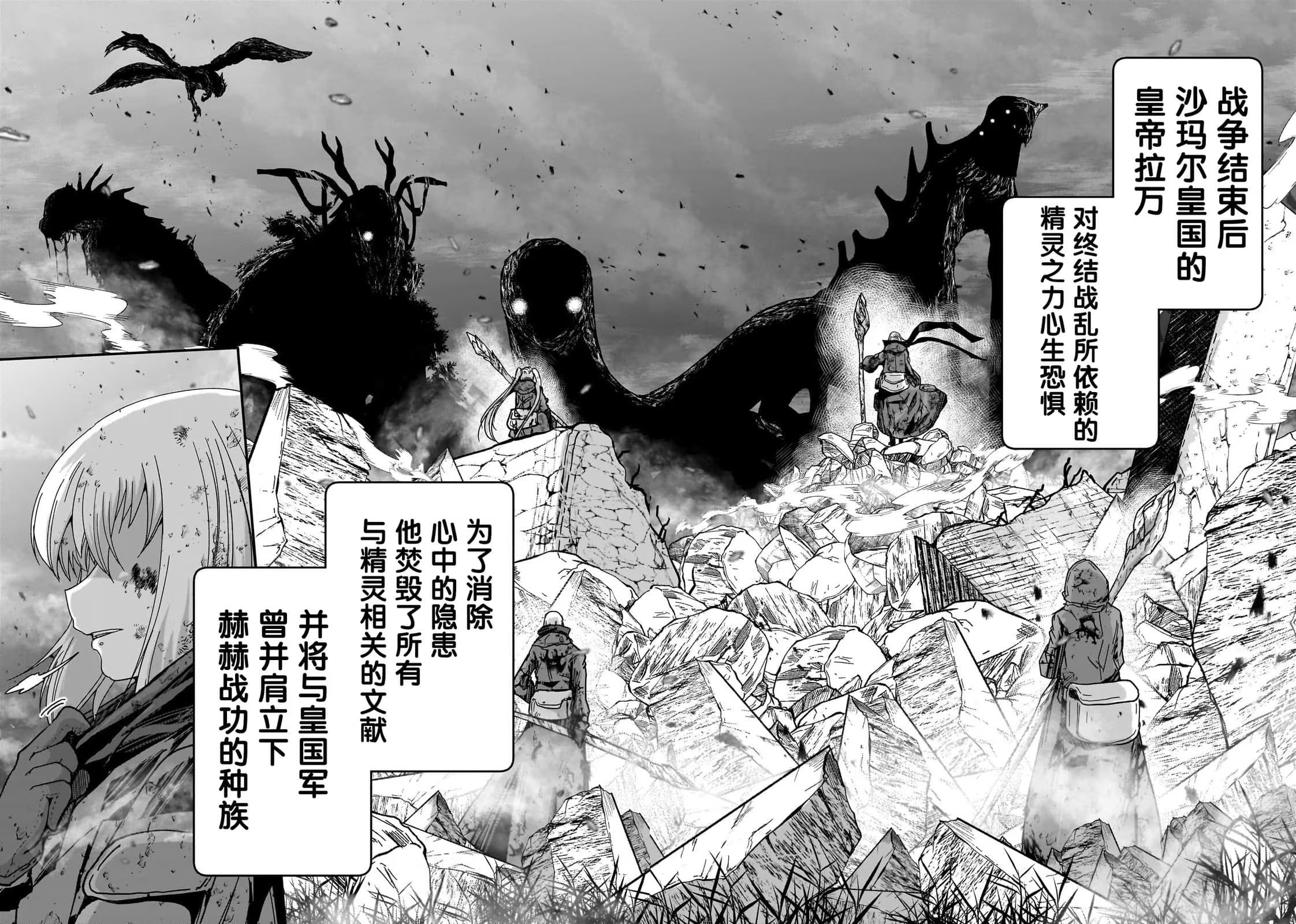 最后的精灵 · 8