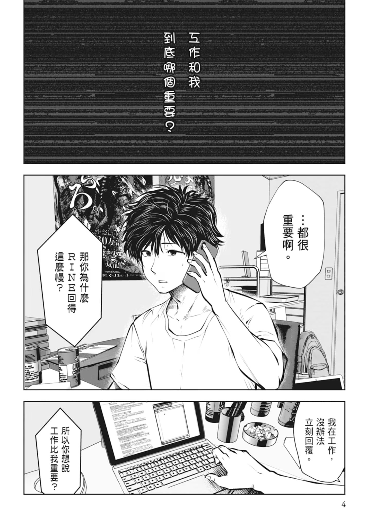 这样的关系才好 · 9