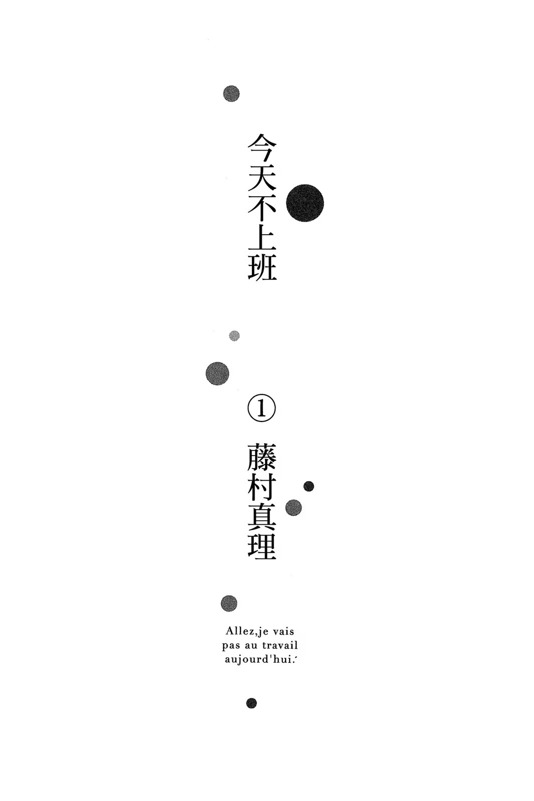 今天不上班 · 8