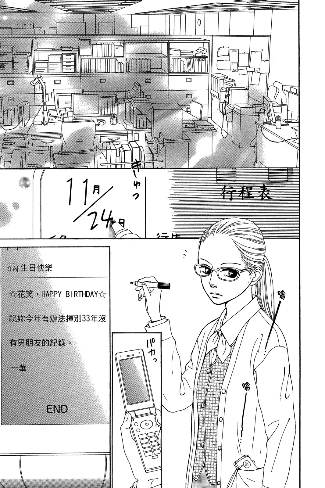 今天不上班 · 1
