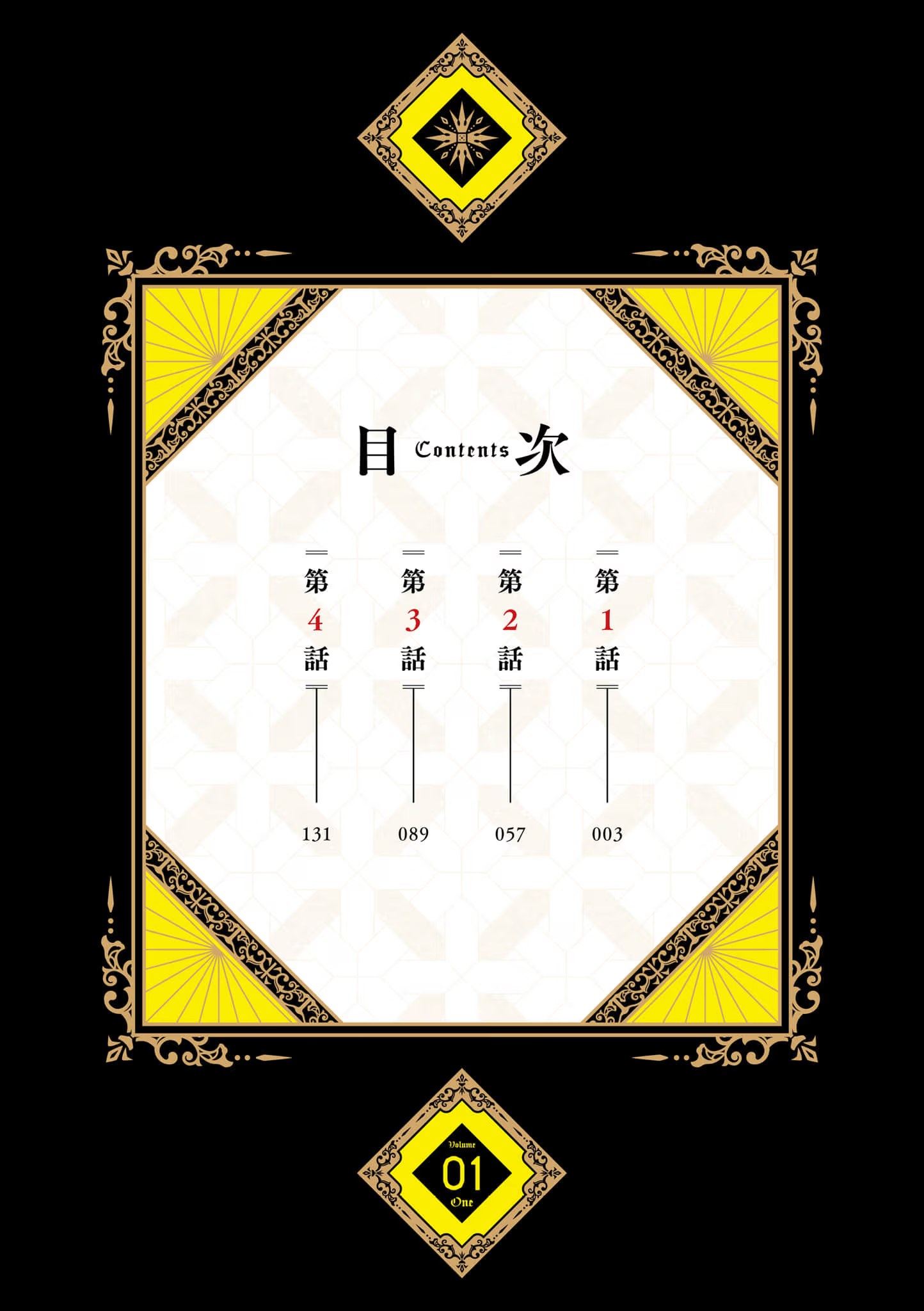 弑神魔王、转生最弱种族成为史上最强 · 8