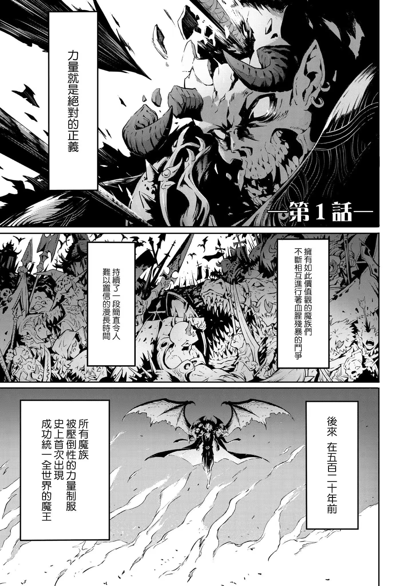弑神魔王、转生最弱种族成为史上最强 · 10