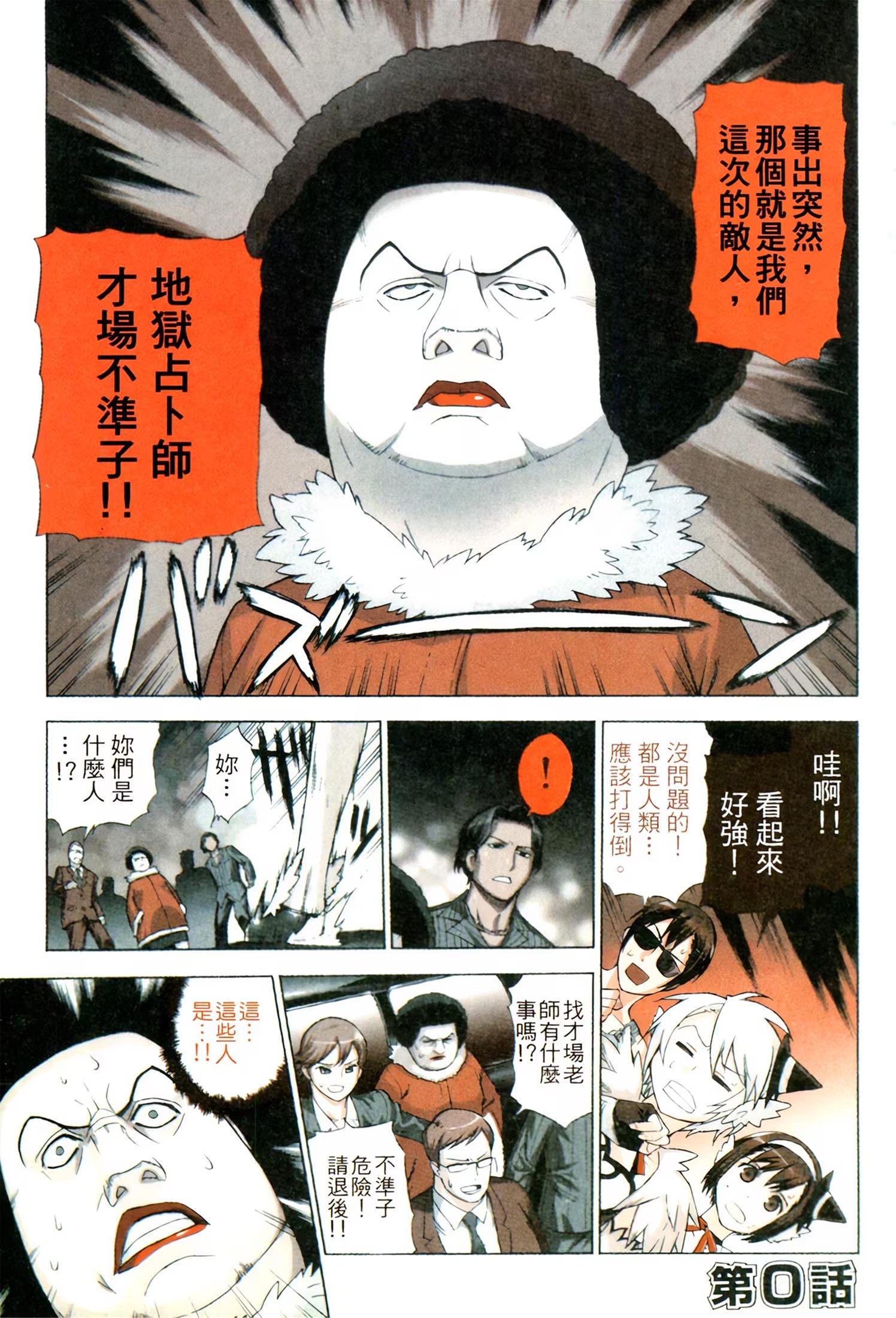 魔女炼金术师 · 9