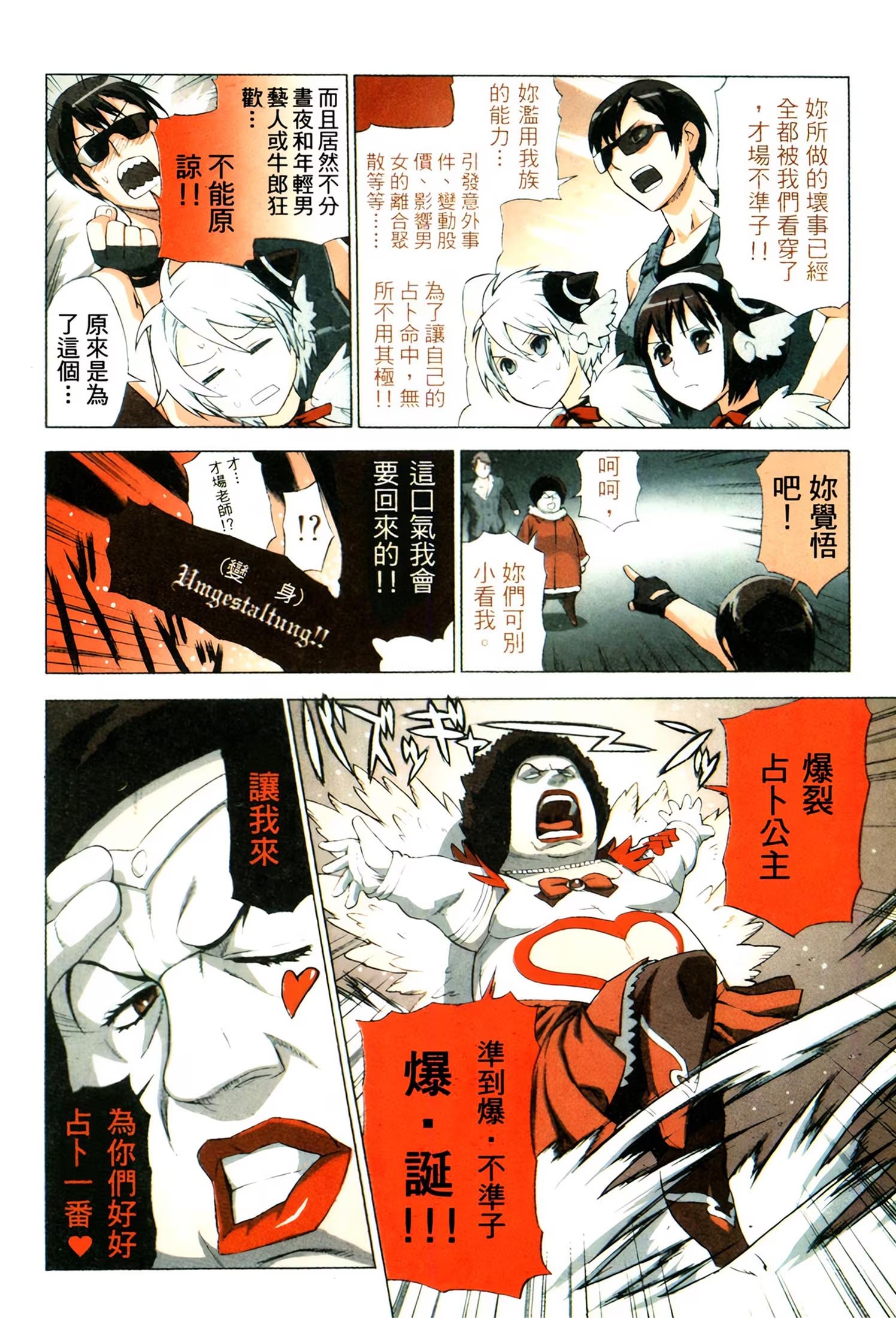 魔女炼金术师 · 10