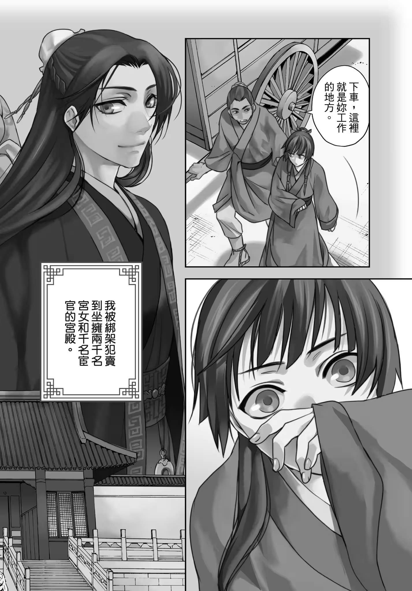 藥屋少女的呢喃 ～貓貓的後宮解謎手帳～ · 2