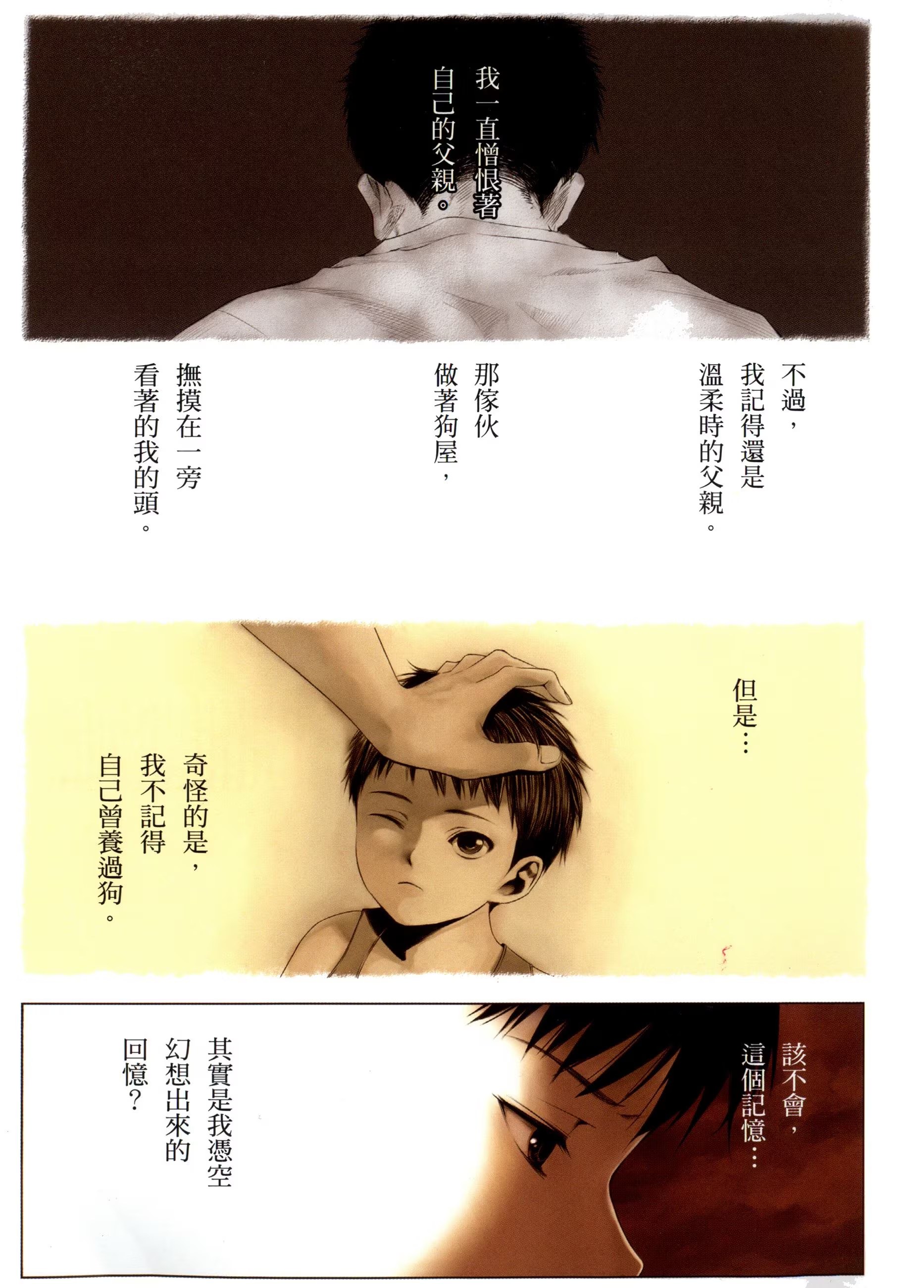 伤 · 4