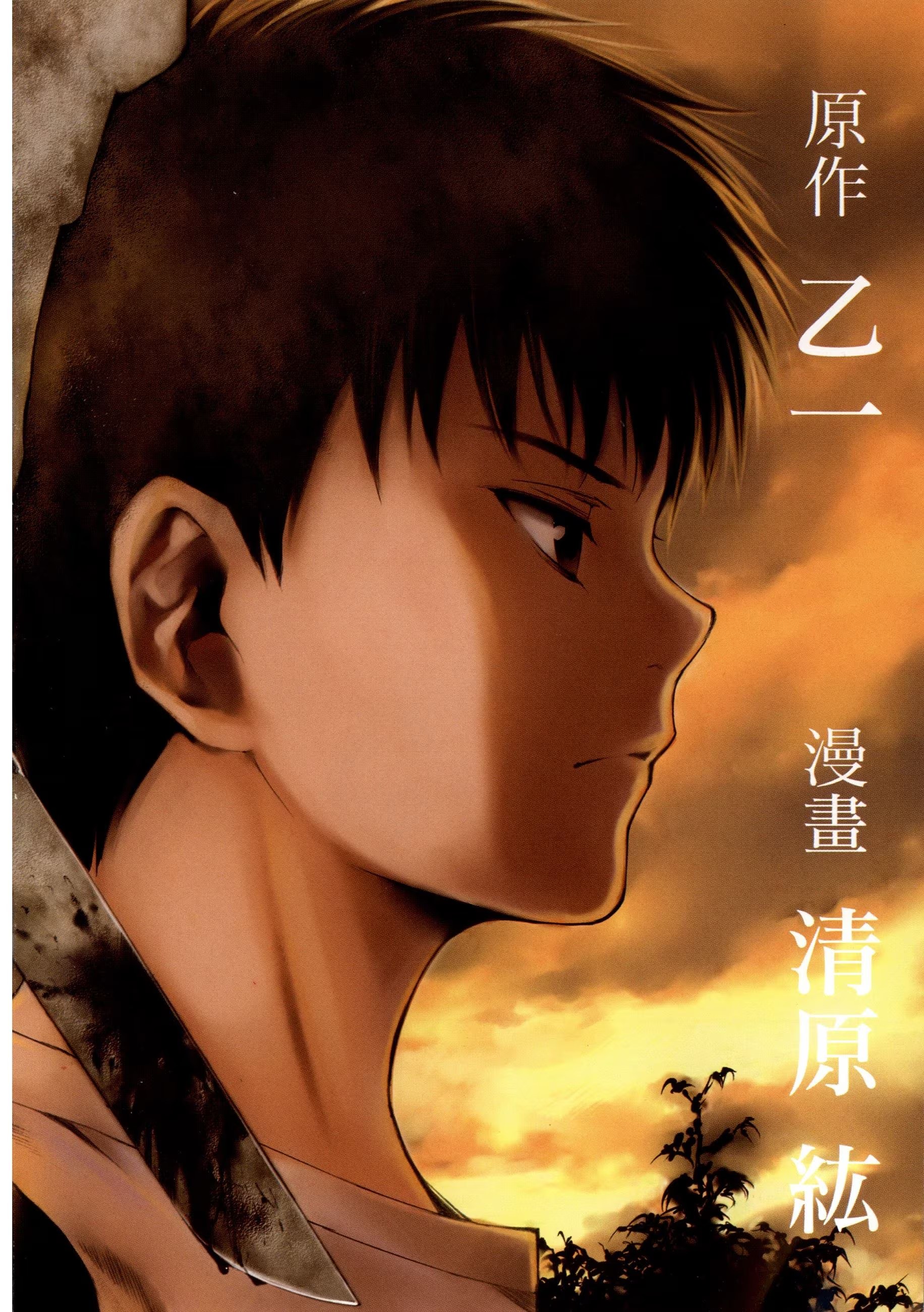 伤 · 10