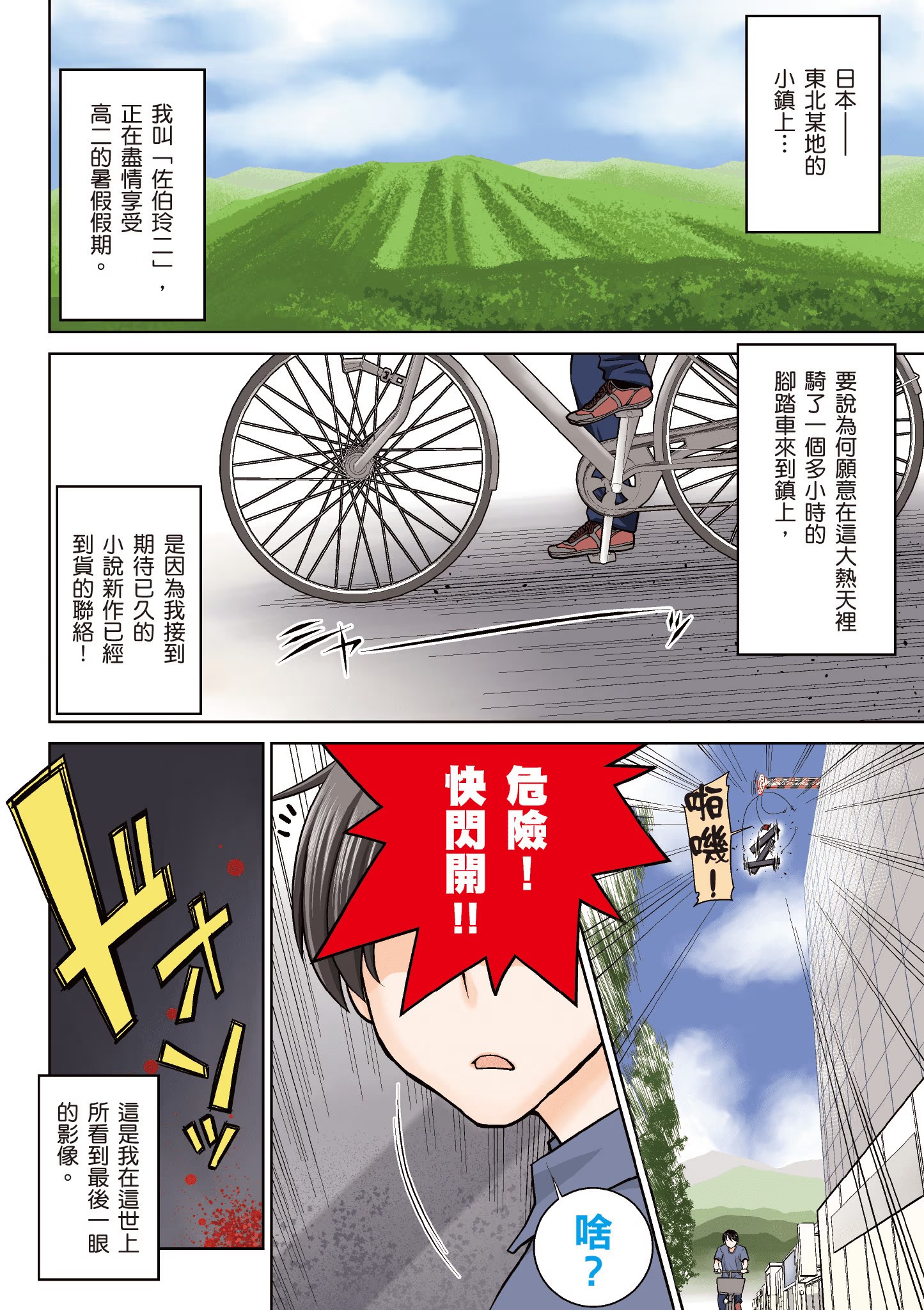 Legend 魔兽师传说 · 7