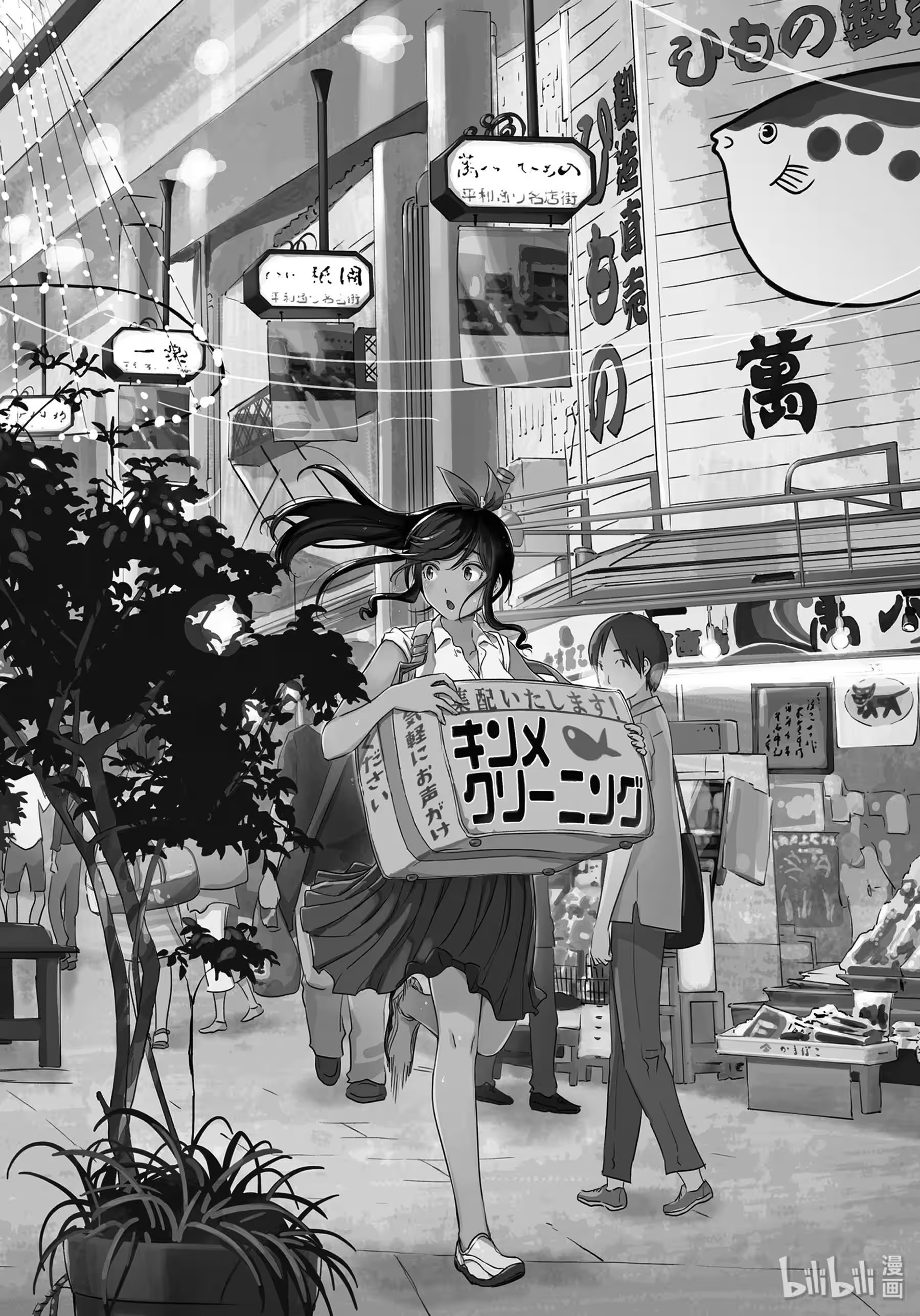 能帮我弄干净吗？ (Bilimanga #1300) · 8