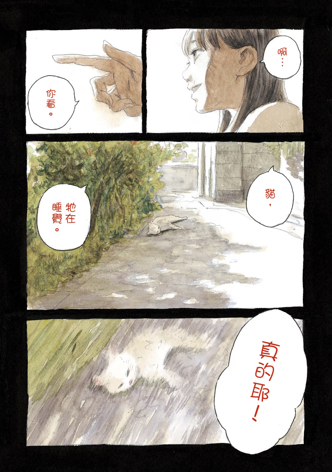 血之辙 (Bilimanga #1308) · 2