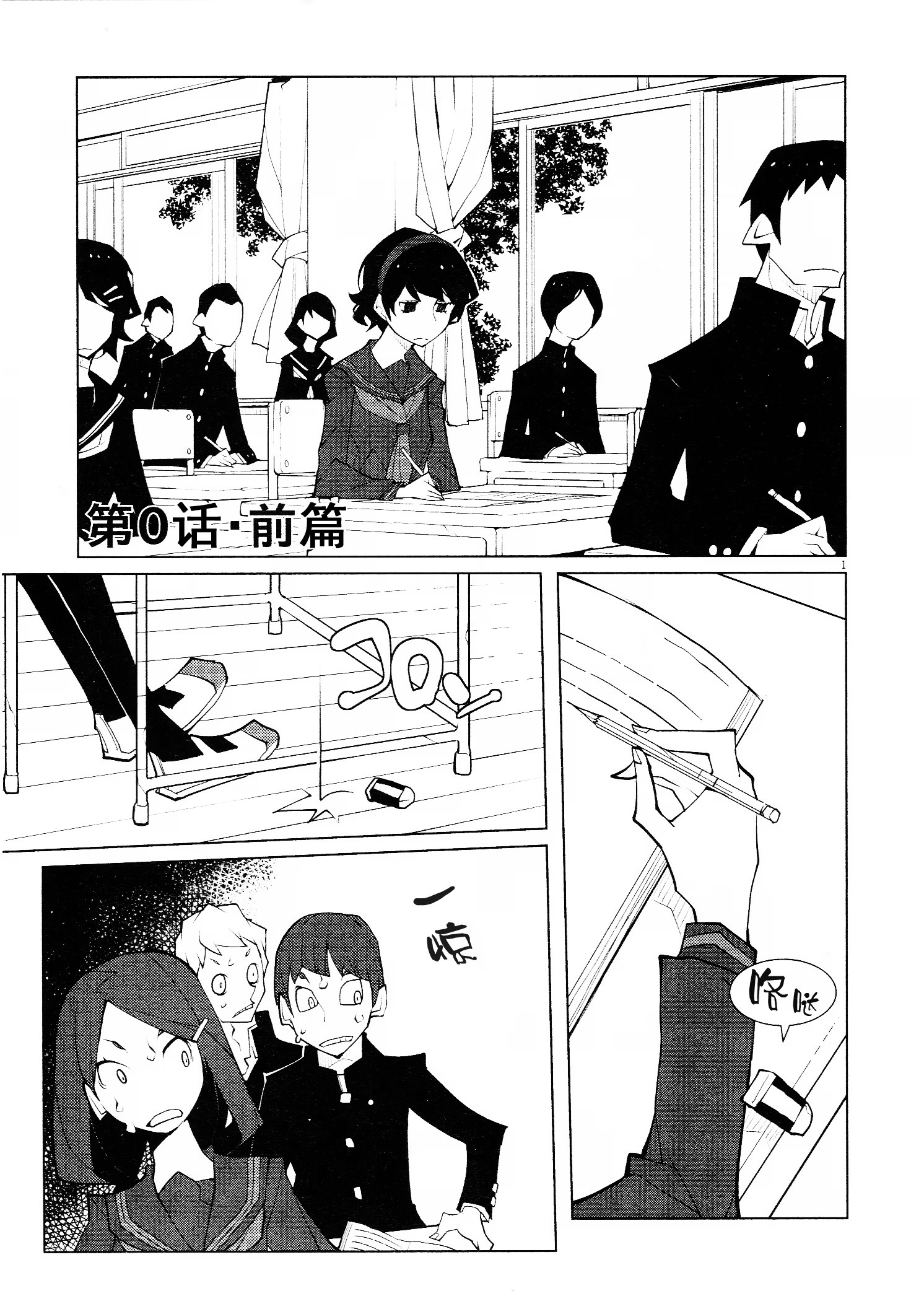 花与爱丽丝杀人事件 (Bilimanga #1311) · 3