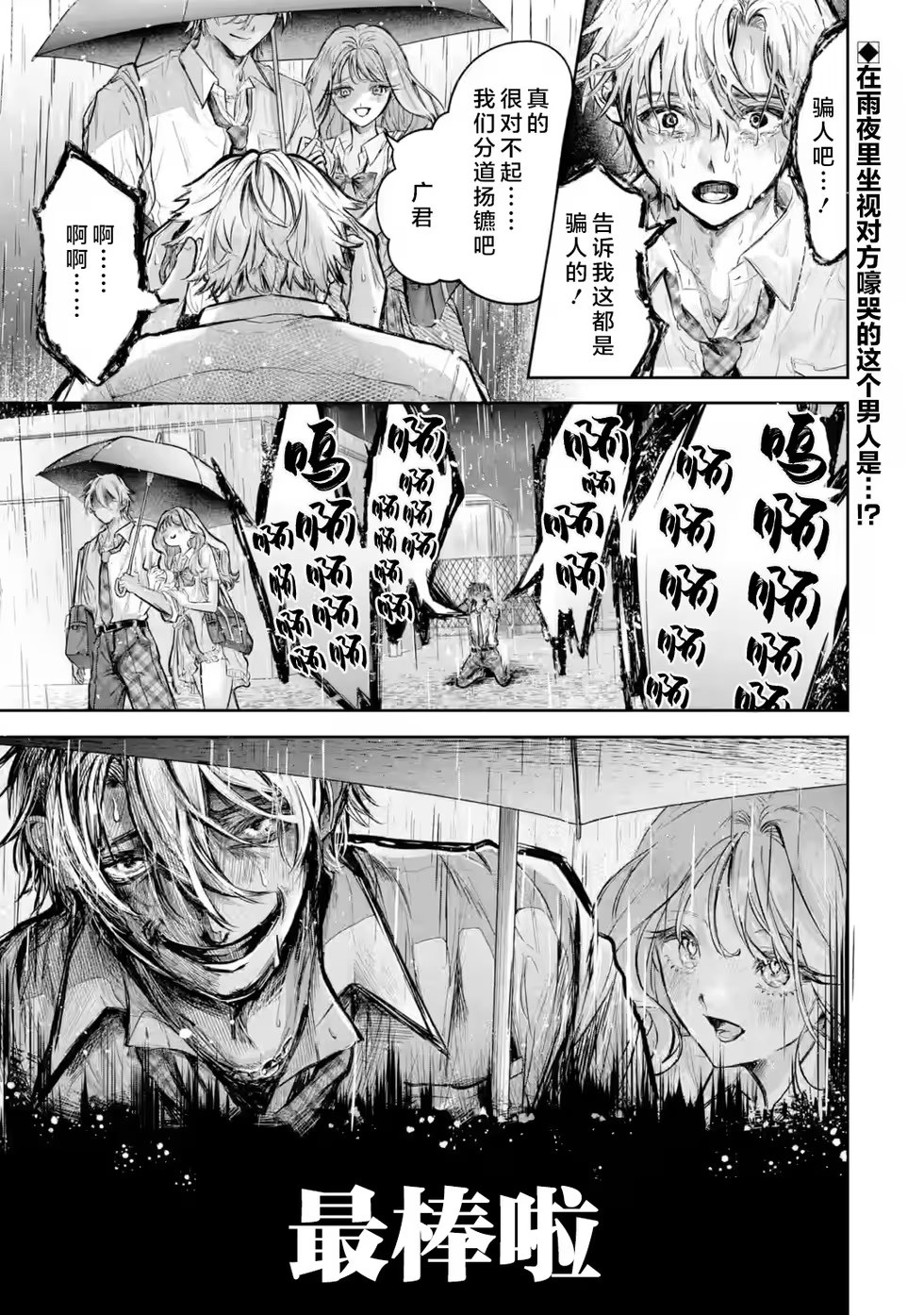 TS人渣碧池少女想被寢取 · 2