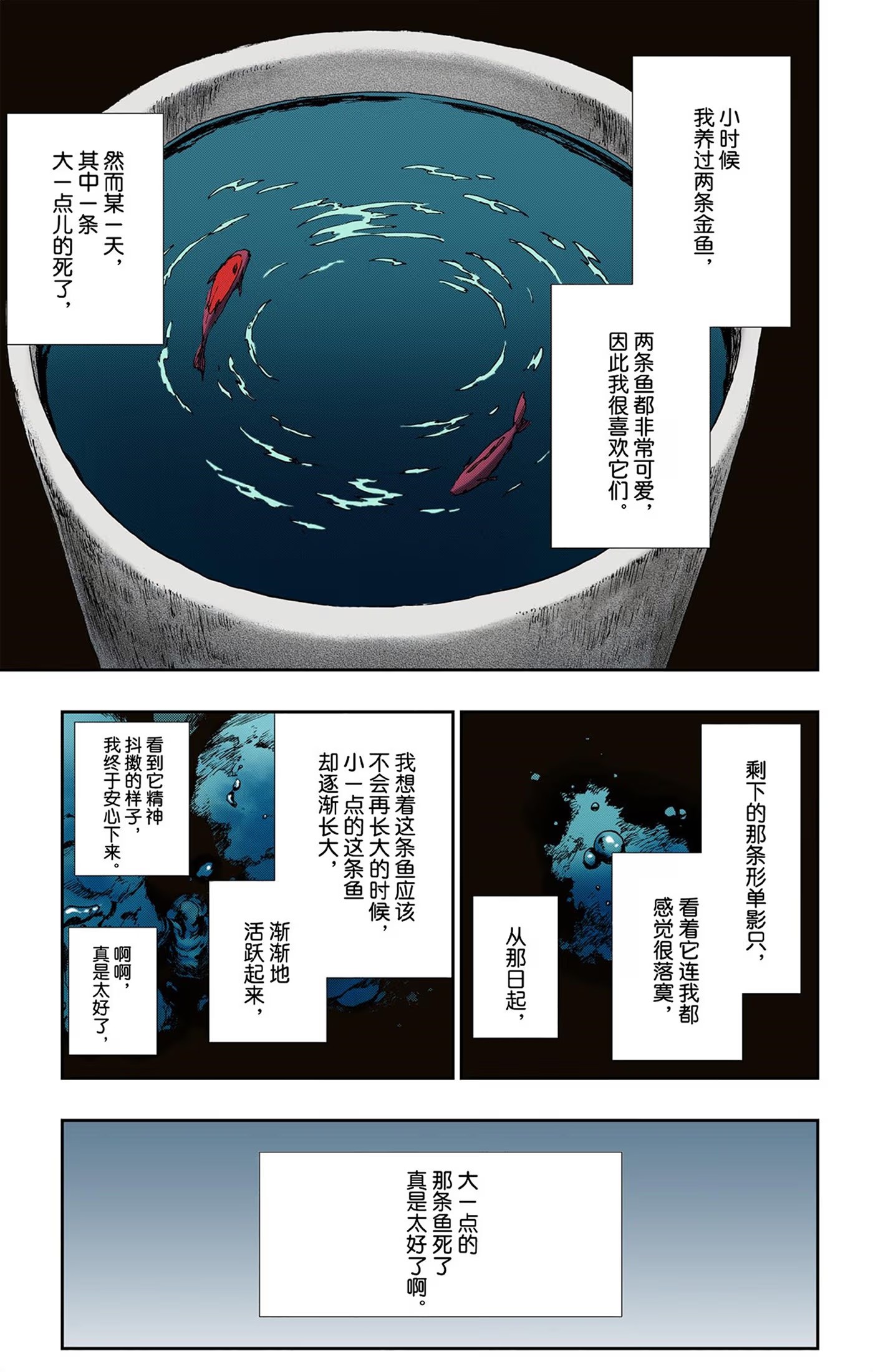 死神：獄頤鳴鳴篇 · 8