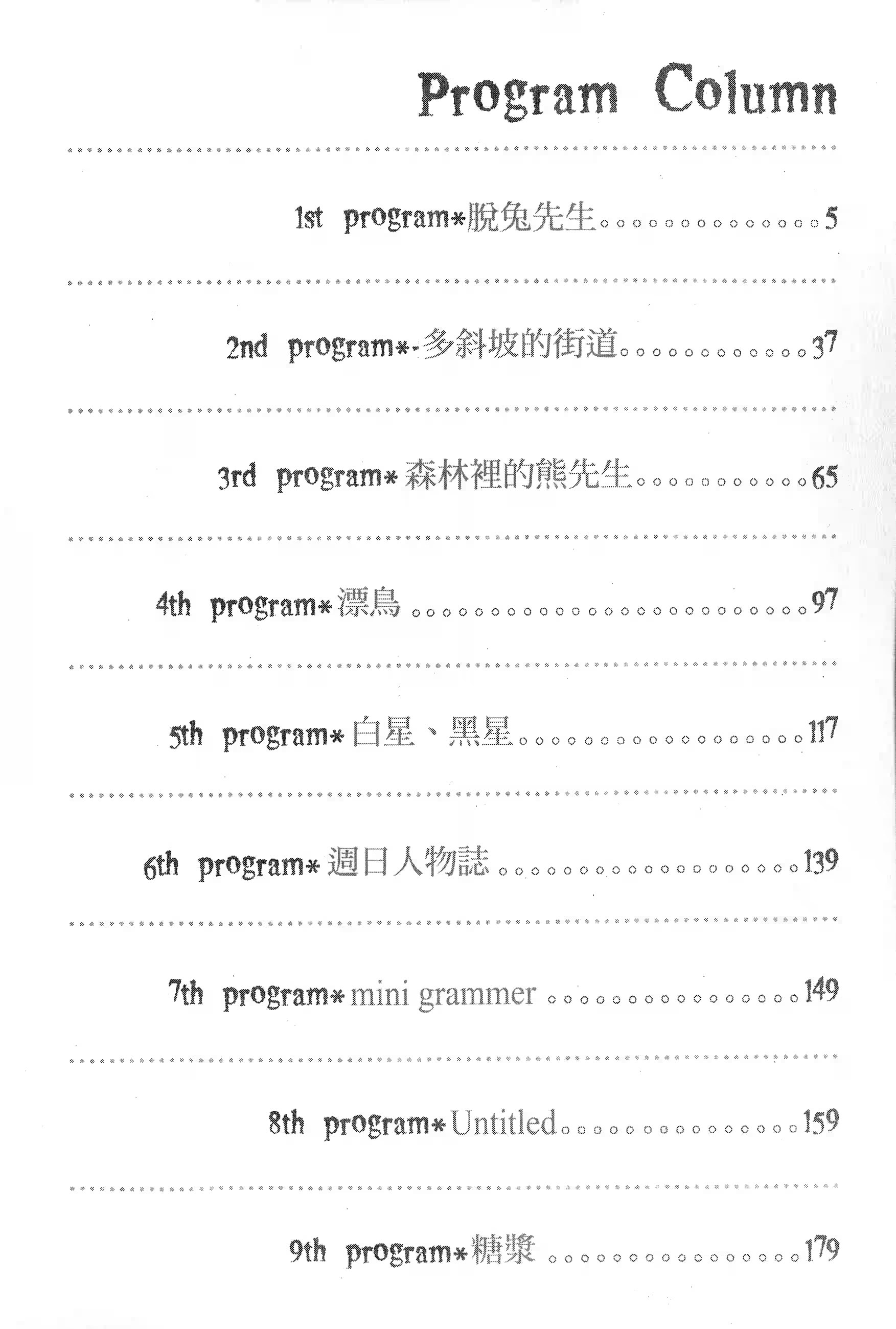 多美好的人生 · 7