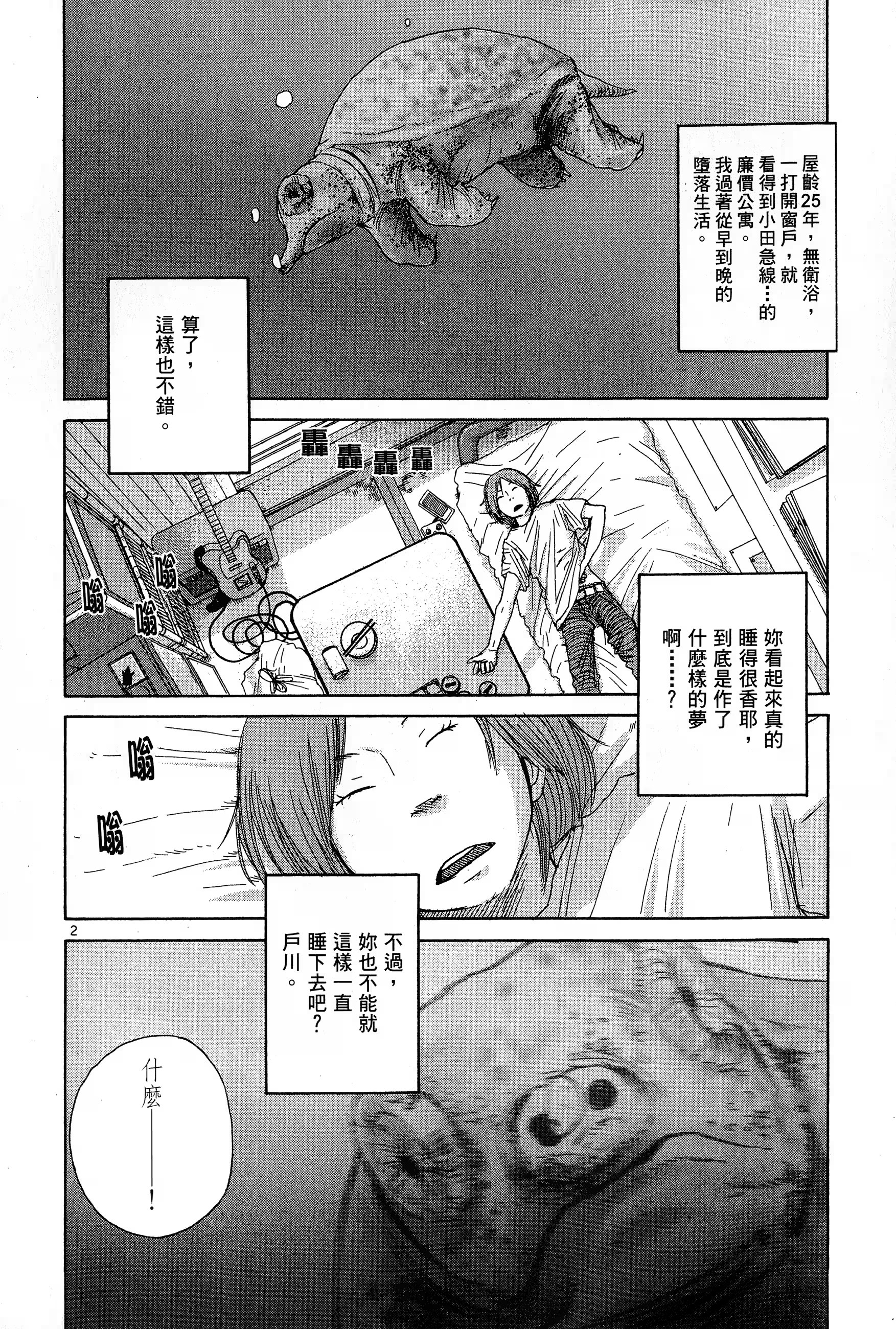 多美好的人生 · 10