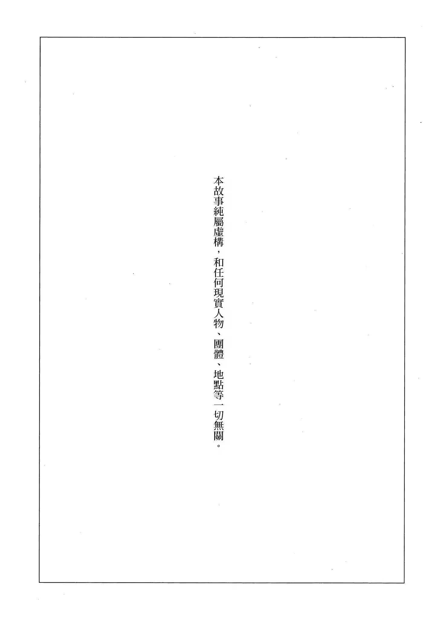 光之城 (Bilimanga #1318) · 8