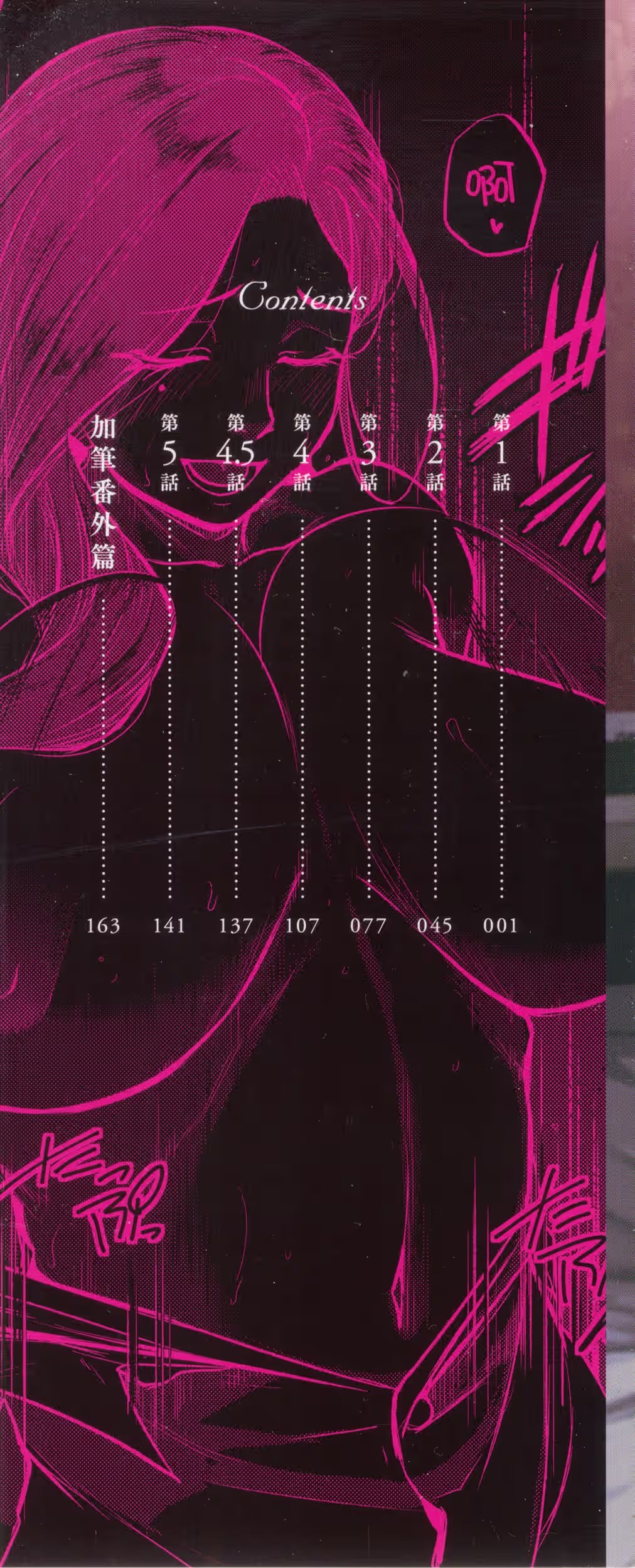 下班途中，单身美女上司有求于我 · 7