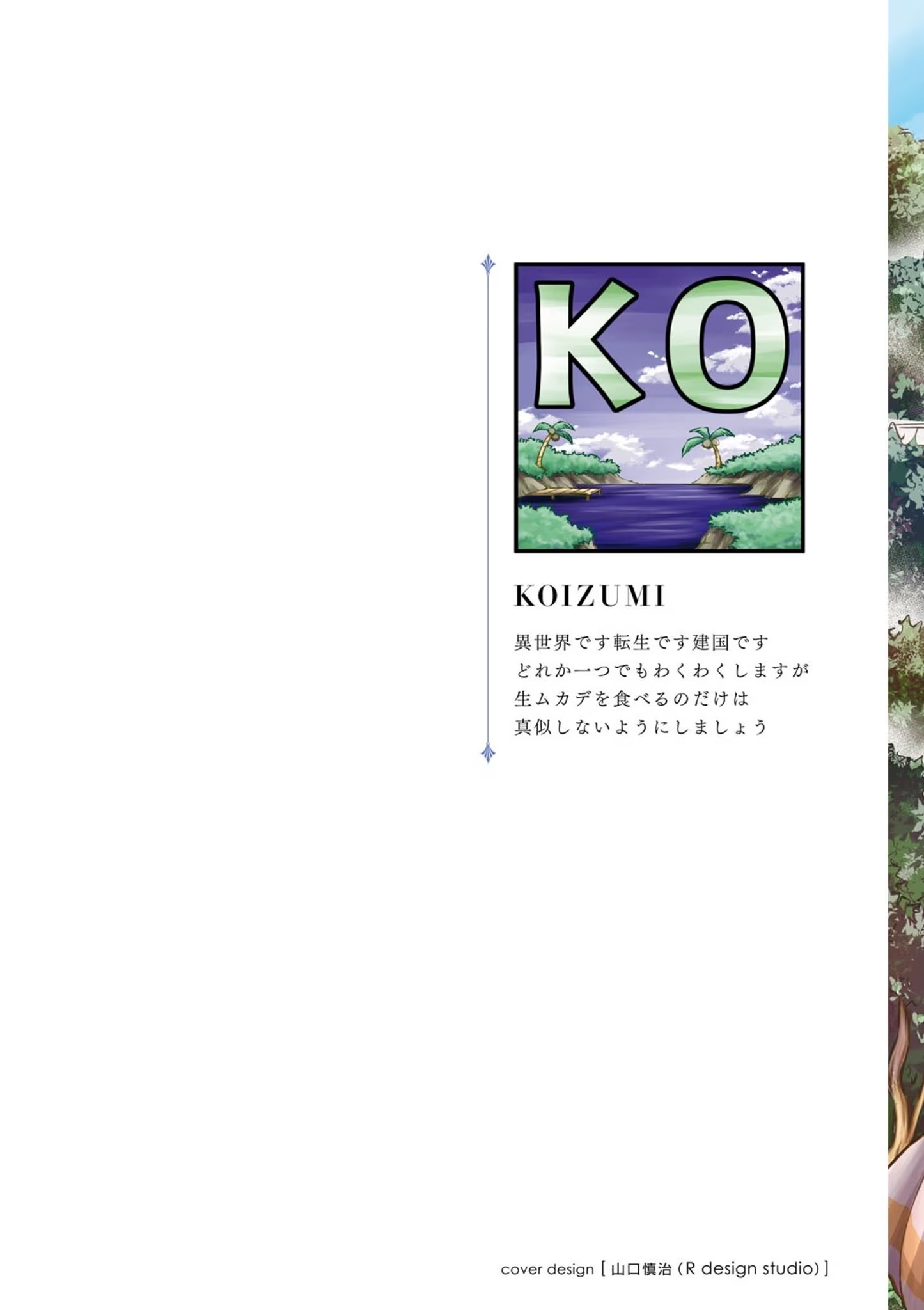 异世界建国记 (Bilimanga #1324) · 10