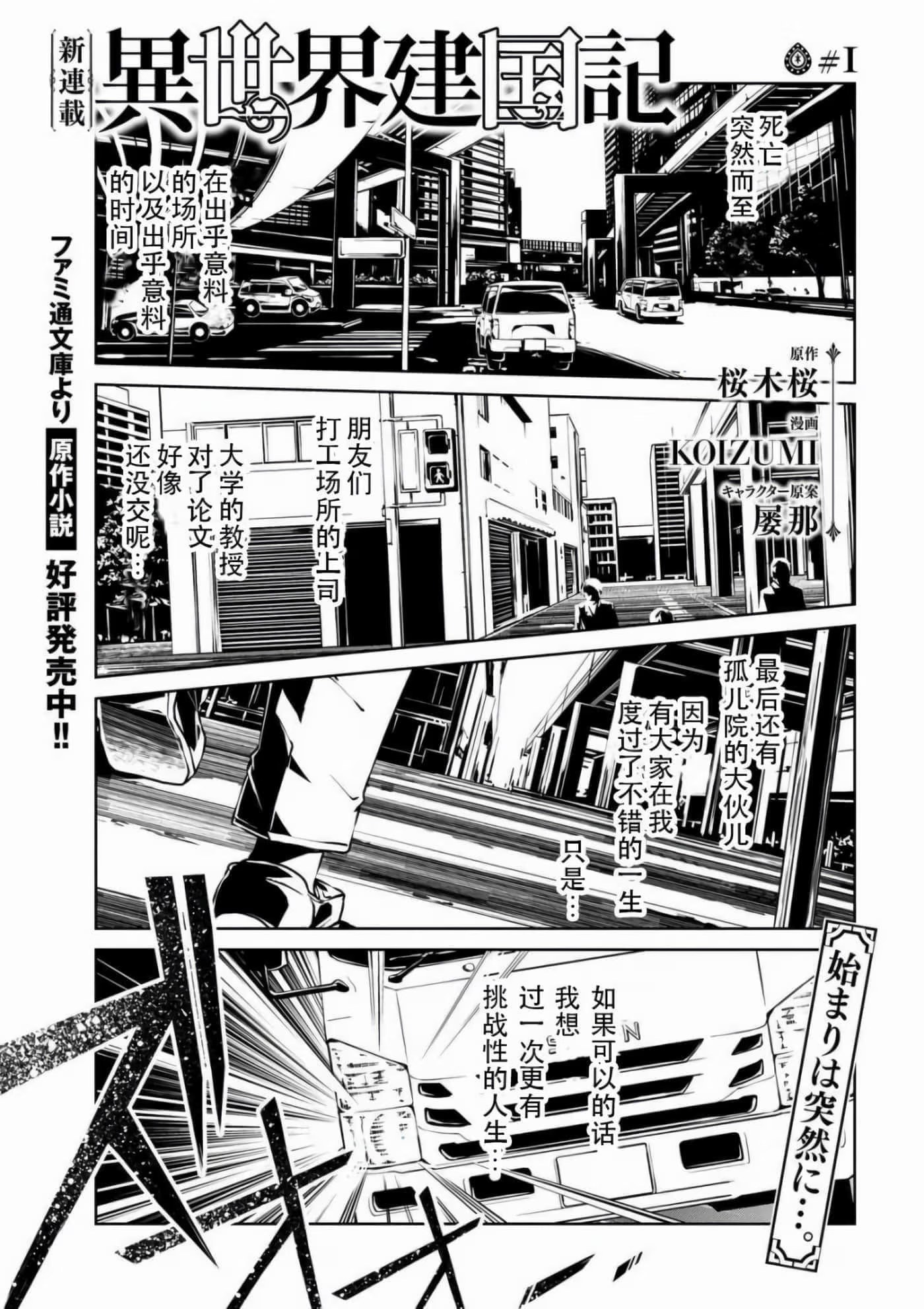 异世界建国记 (Bilimanga #1324) · 7