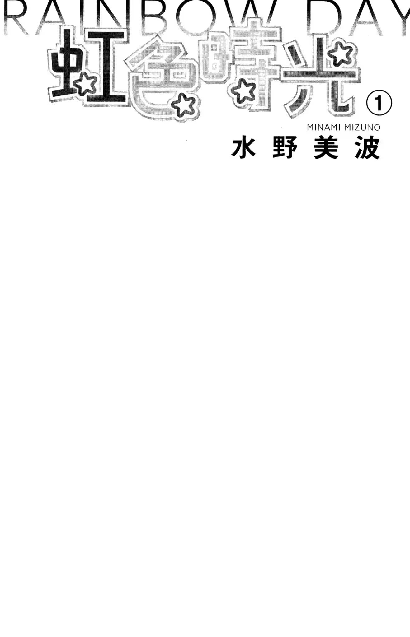 虹色时光 (Bilimanga #1326) · 5