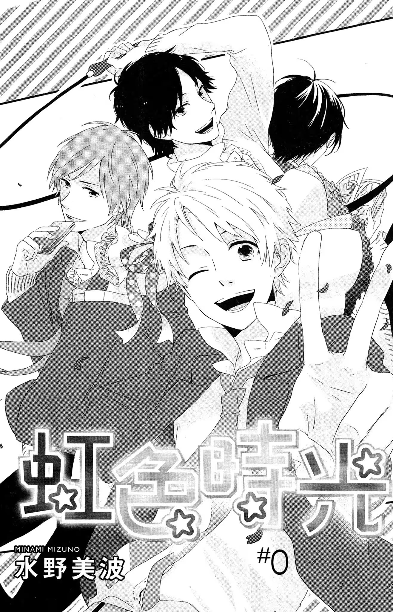 虹色时光 (Bilimanga #1326) · 6