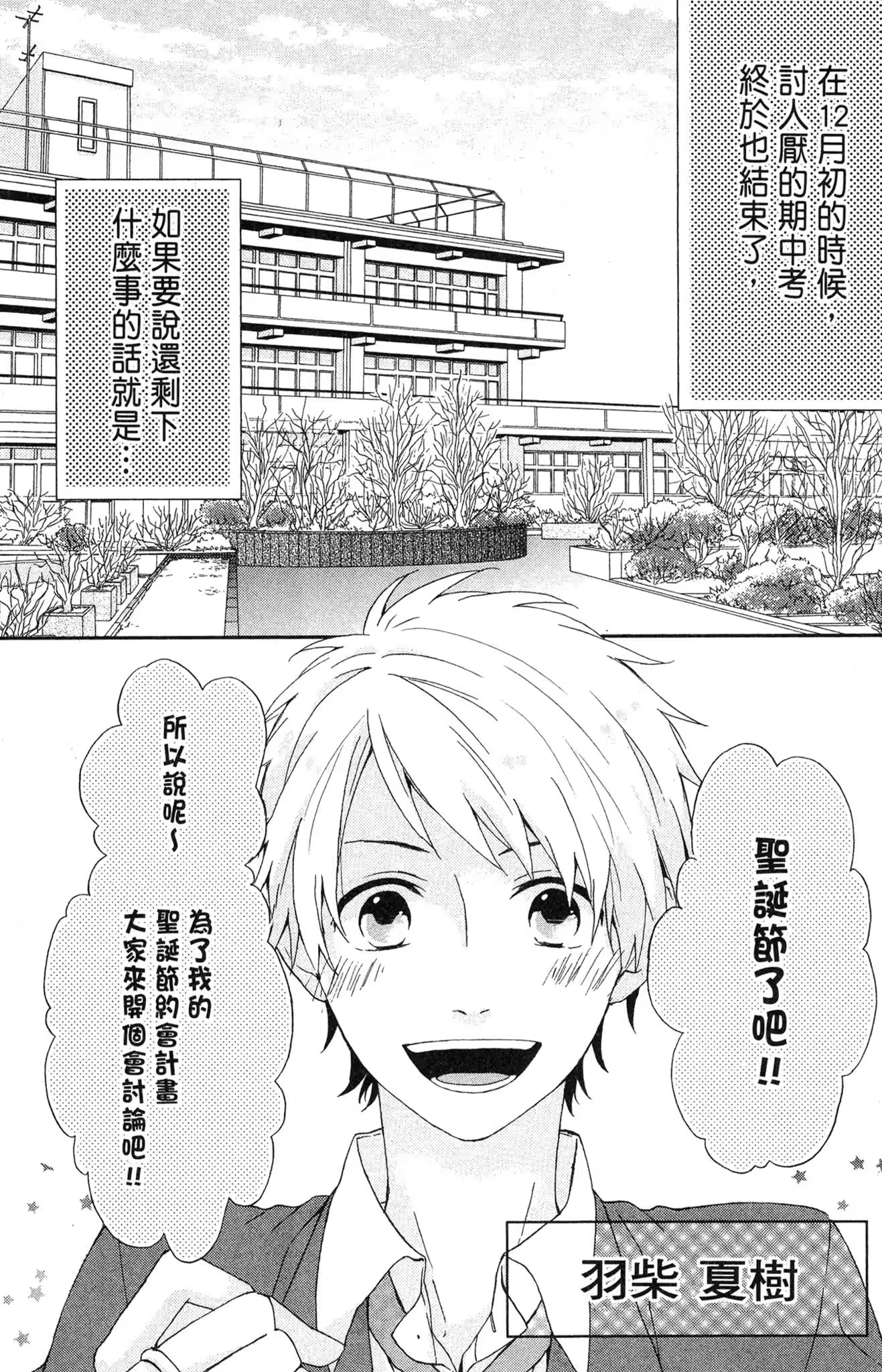 虹色时光 (Bilimanga #1326) · 10