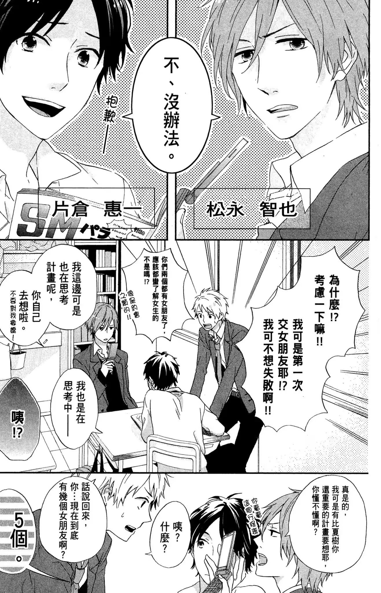 虹色时光 (Bilimanga #1326) · 7