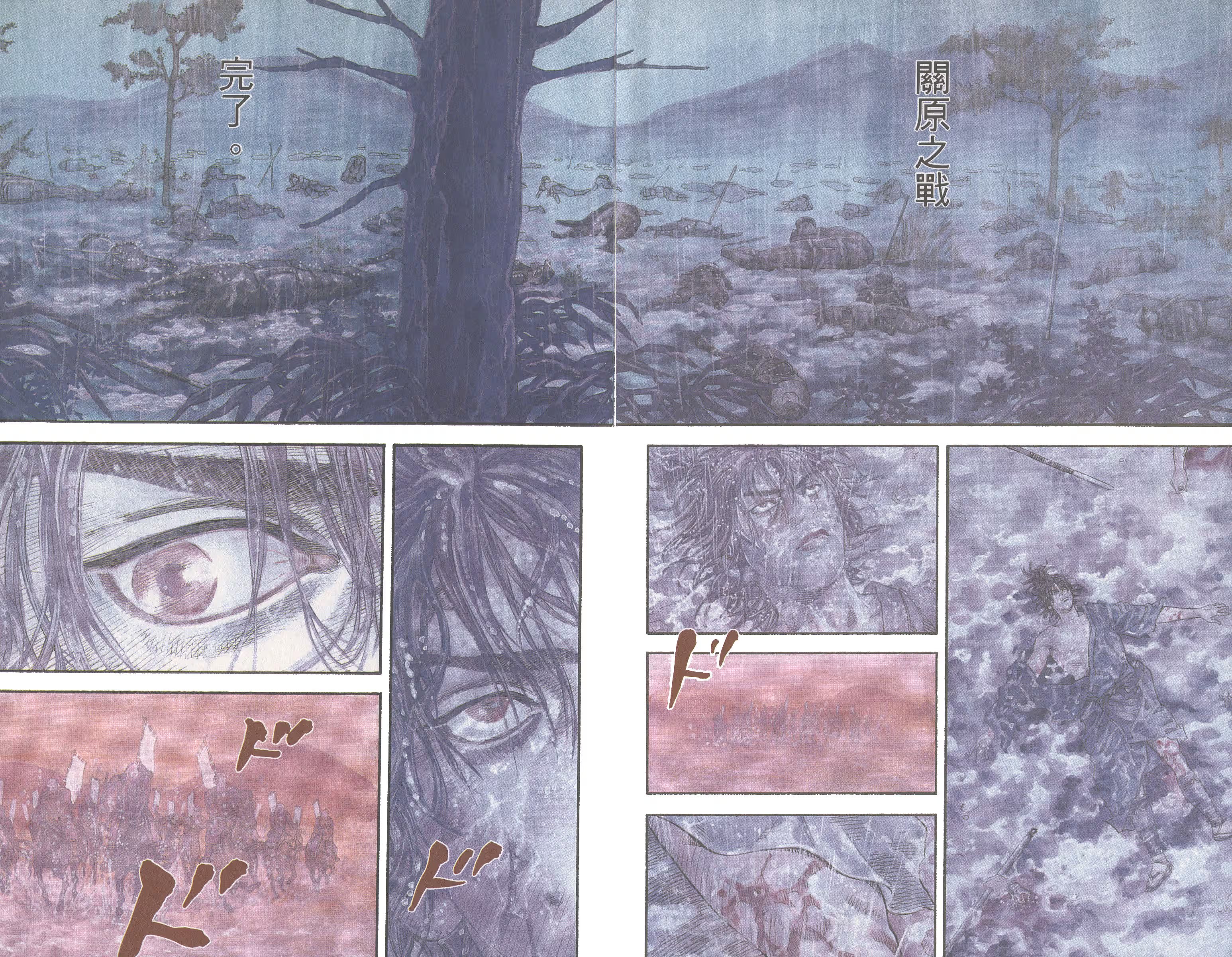 浪客行 (Bilimanga #1327) · 10