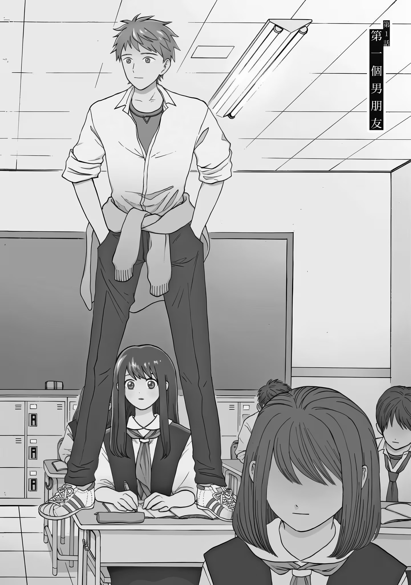 为了触摸青野同学，所以我想死 (Bilimanga #1328) · 2