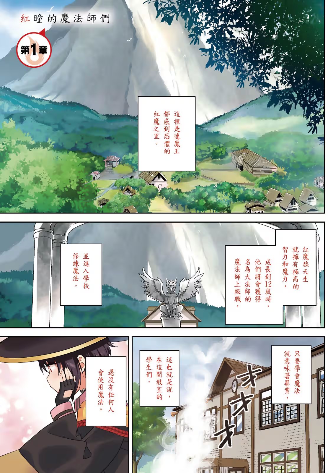 為美好的世界獻上爆焰！ · 8