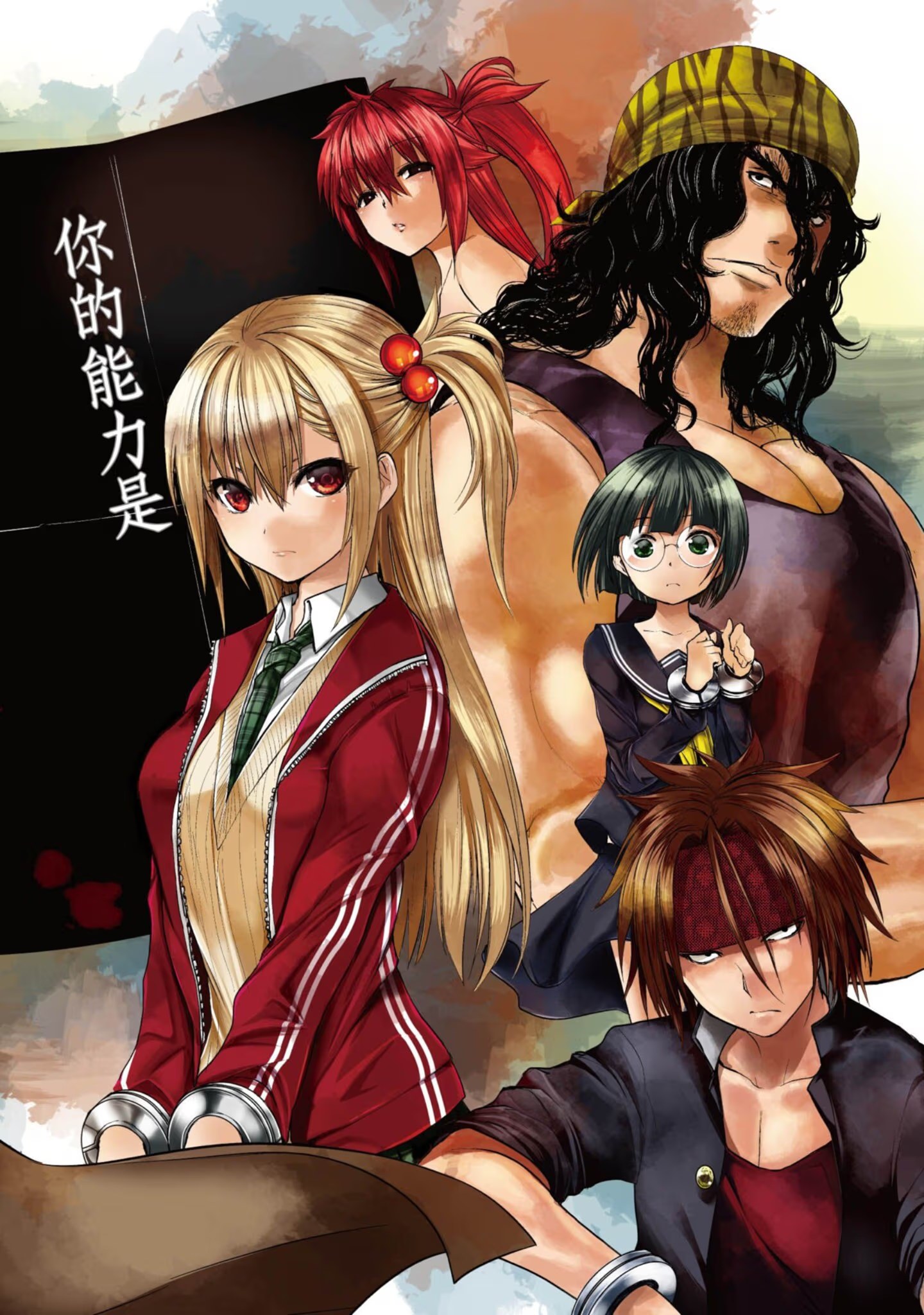 急战5秒殊死斗 (Bilimanga #1330) · 8