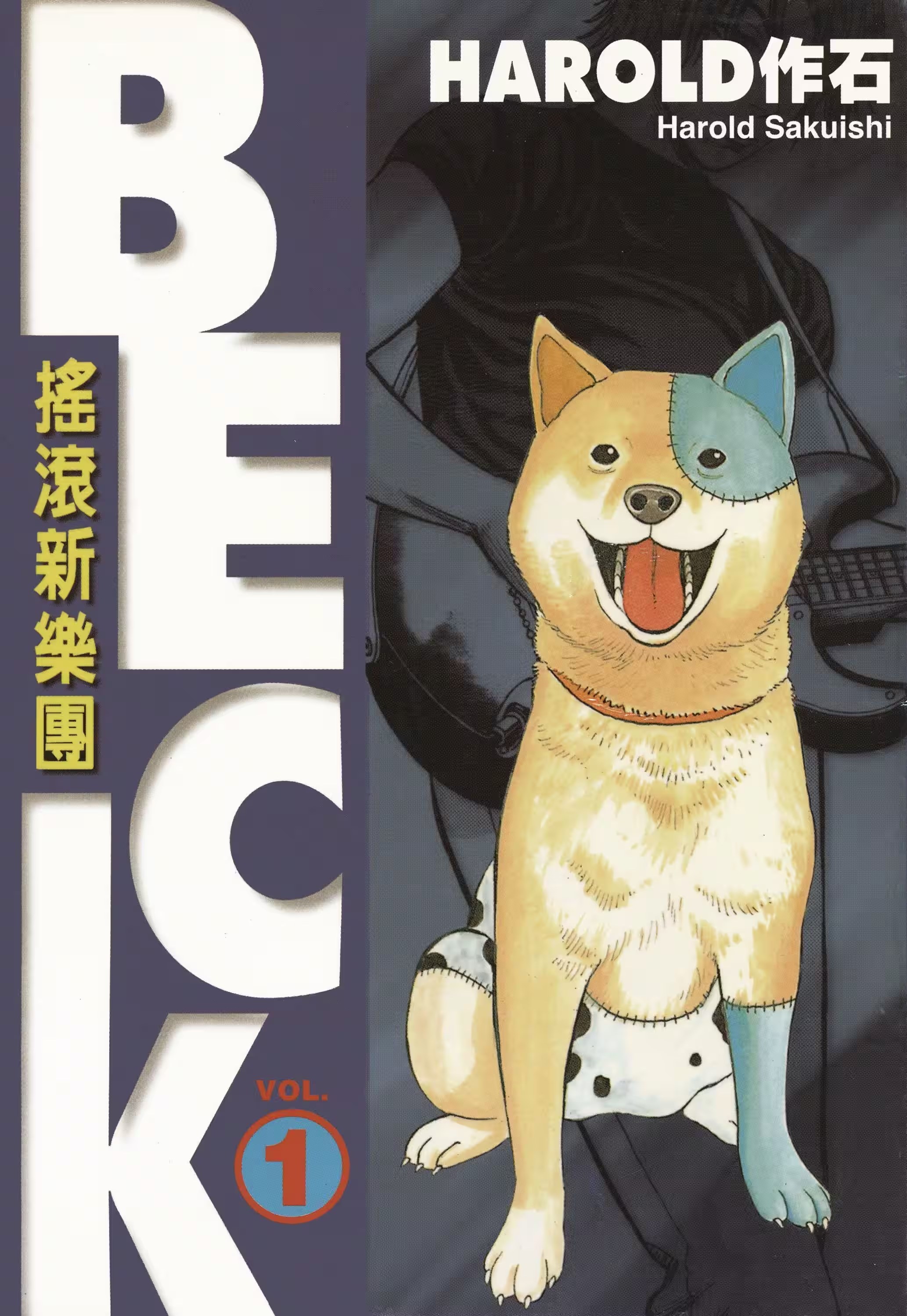 BECK 摇滚新乐团 (Bilimanga #1332) · 7
