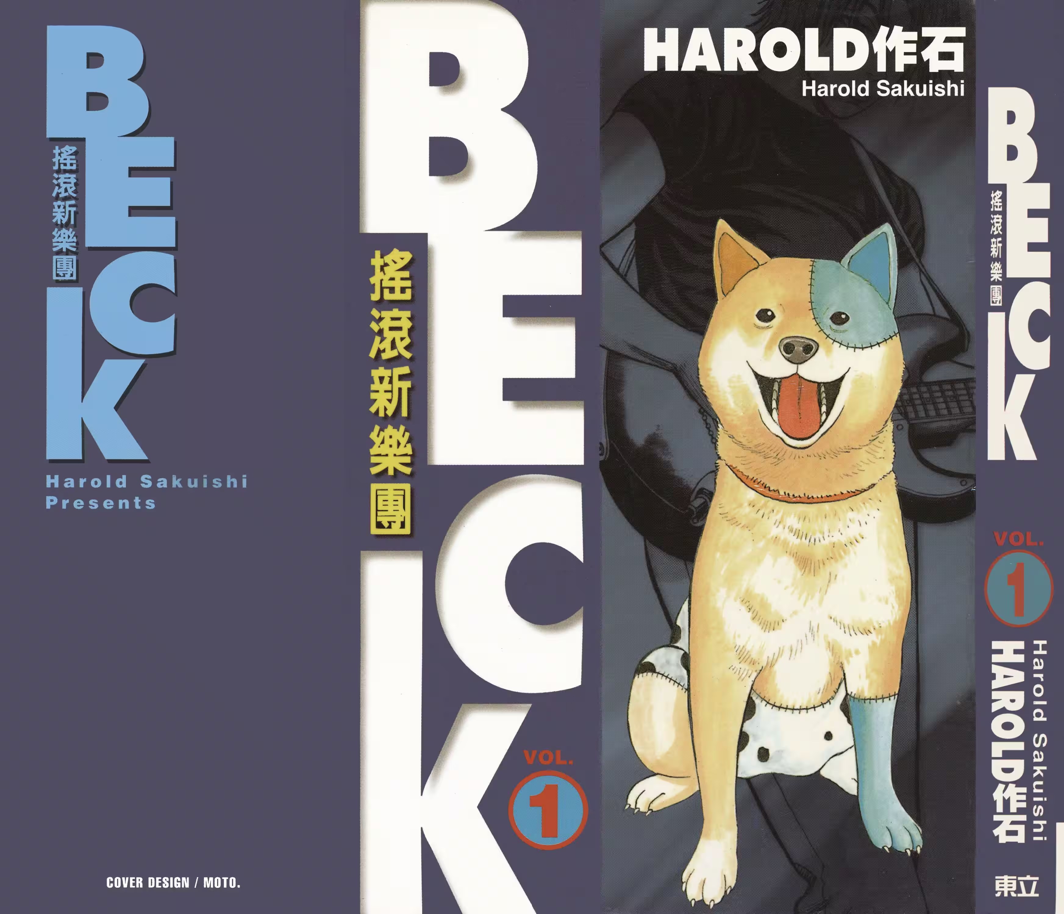 BECK 摇滚新乐团 (Bilimanga #1332) · 5