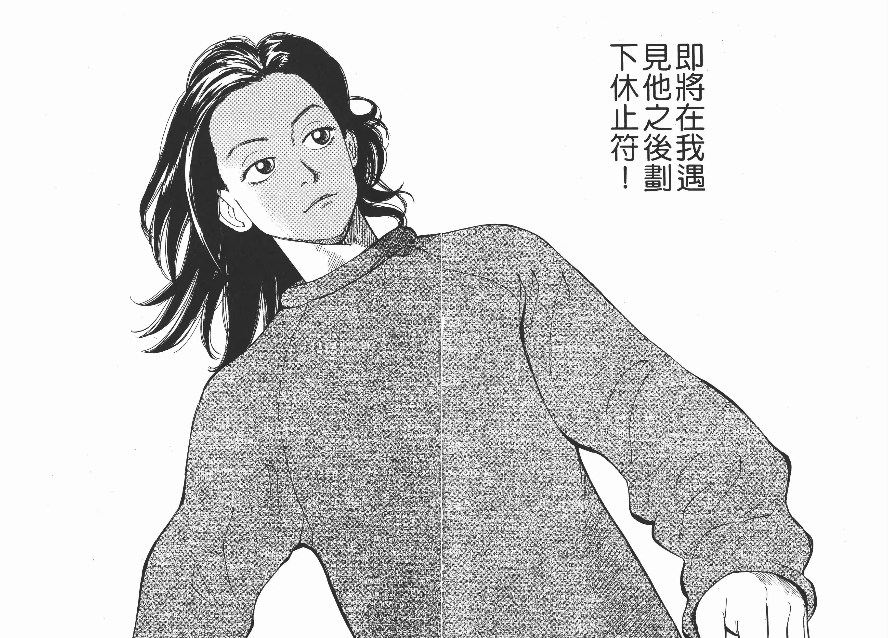 BECK 摇滚新乐团 (Bilimanga #1332) · 2