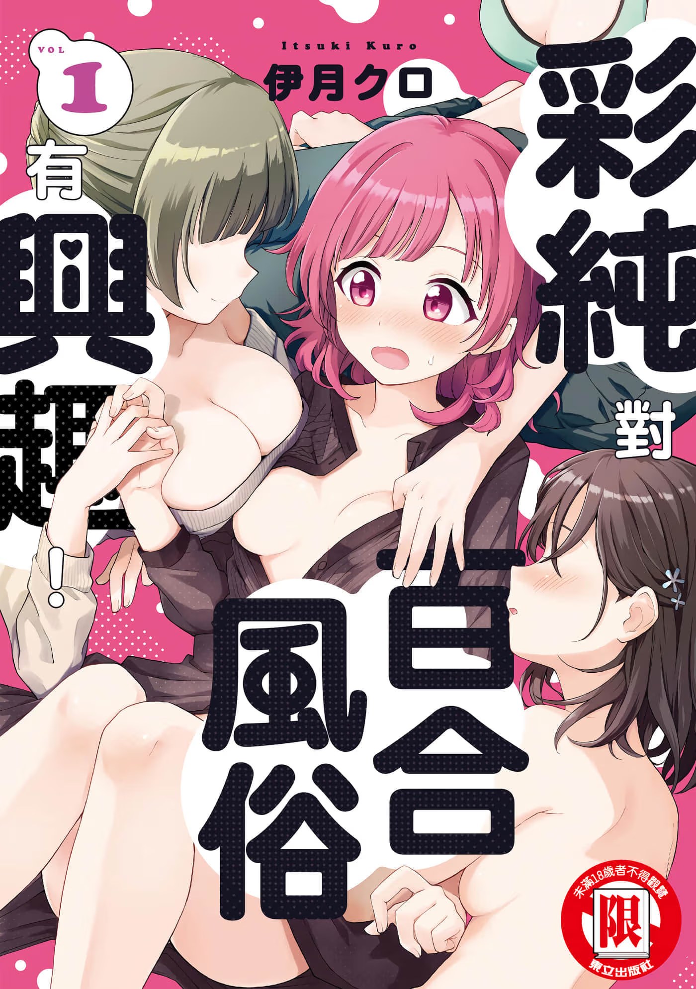 彩纯对百合风俗有兴趣！ · 4