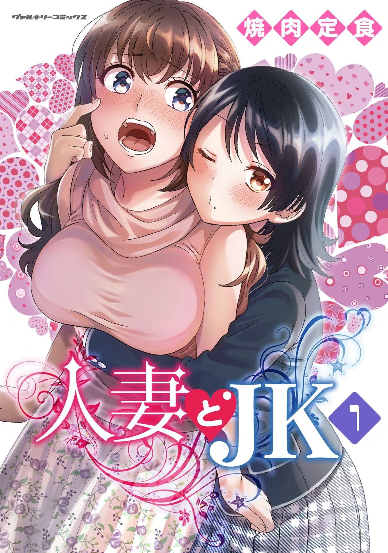 人妻与JK · 8