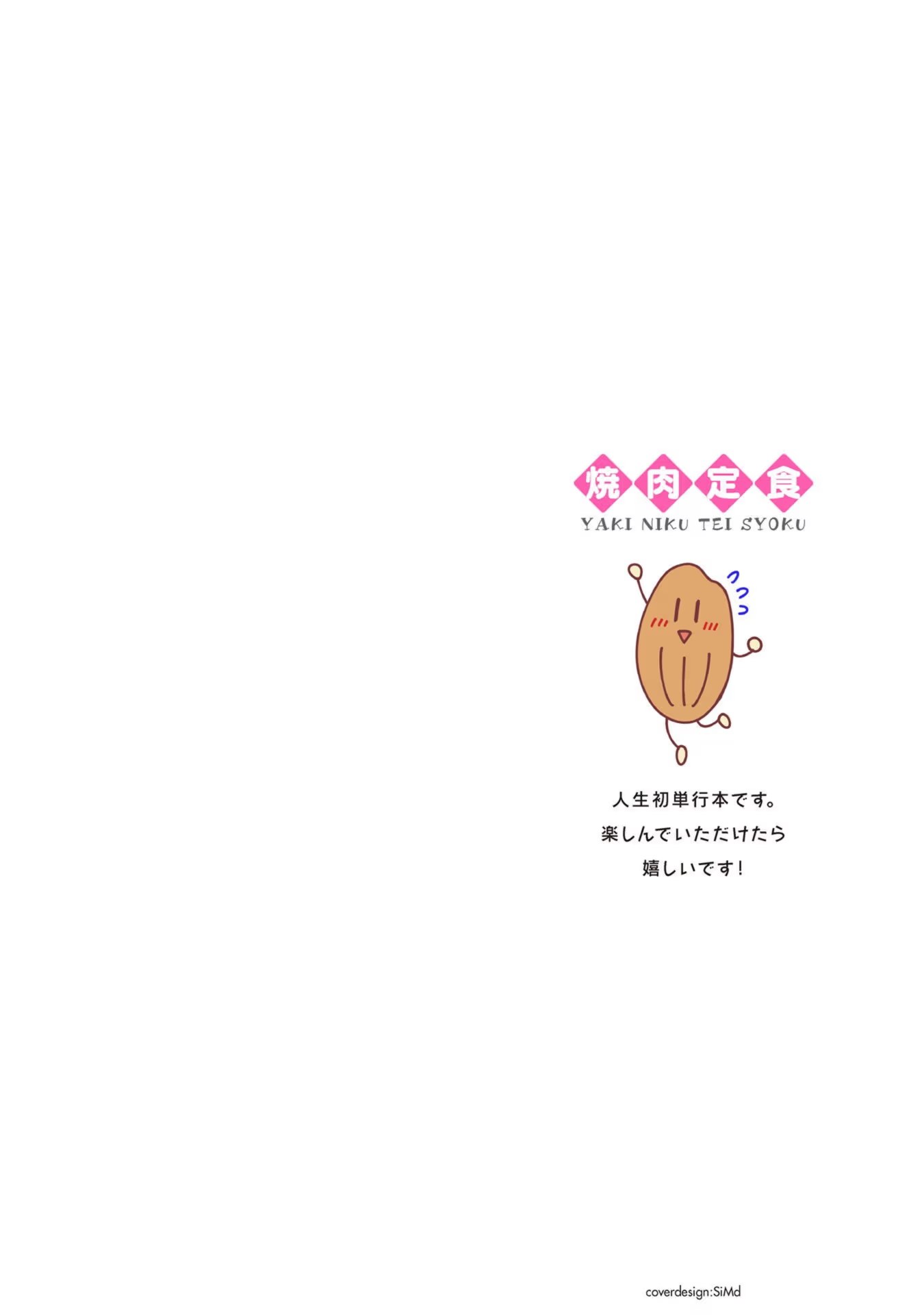 人妻与JK · 9